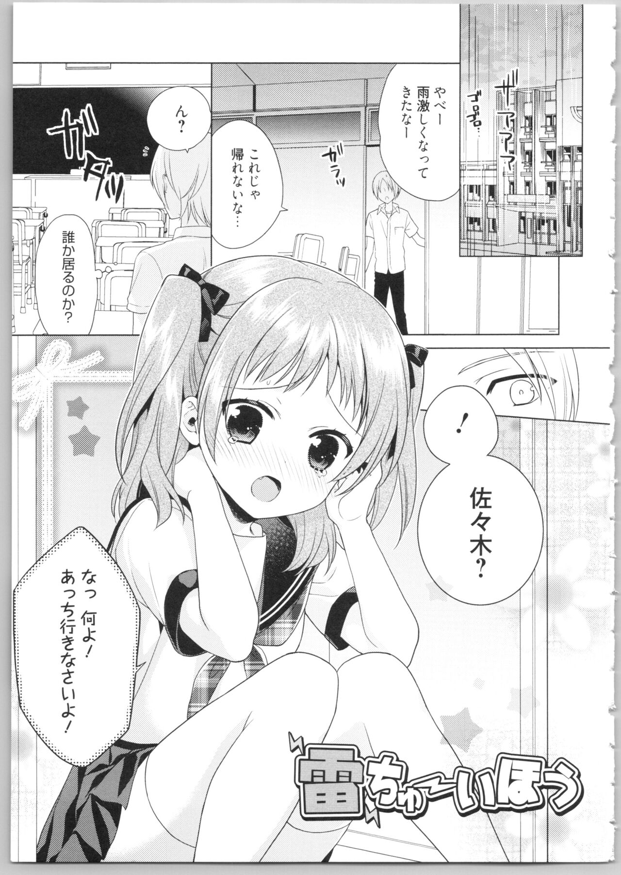 [かーみら] でぃあまいだーりん!