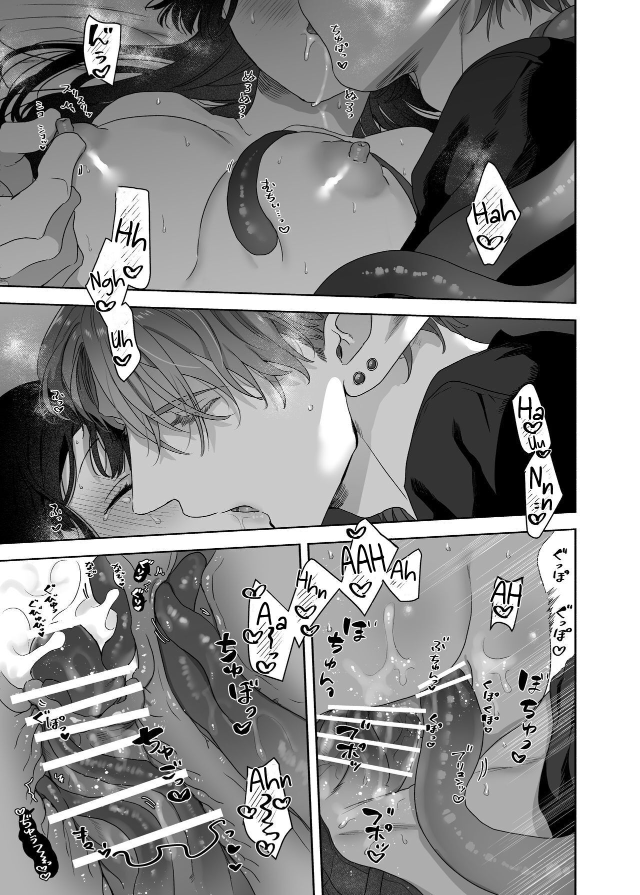 [きみに執心 (バーガーサンド・黄身)] 宇宙の始祖様の番になるしかない! [英訳]