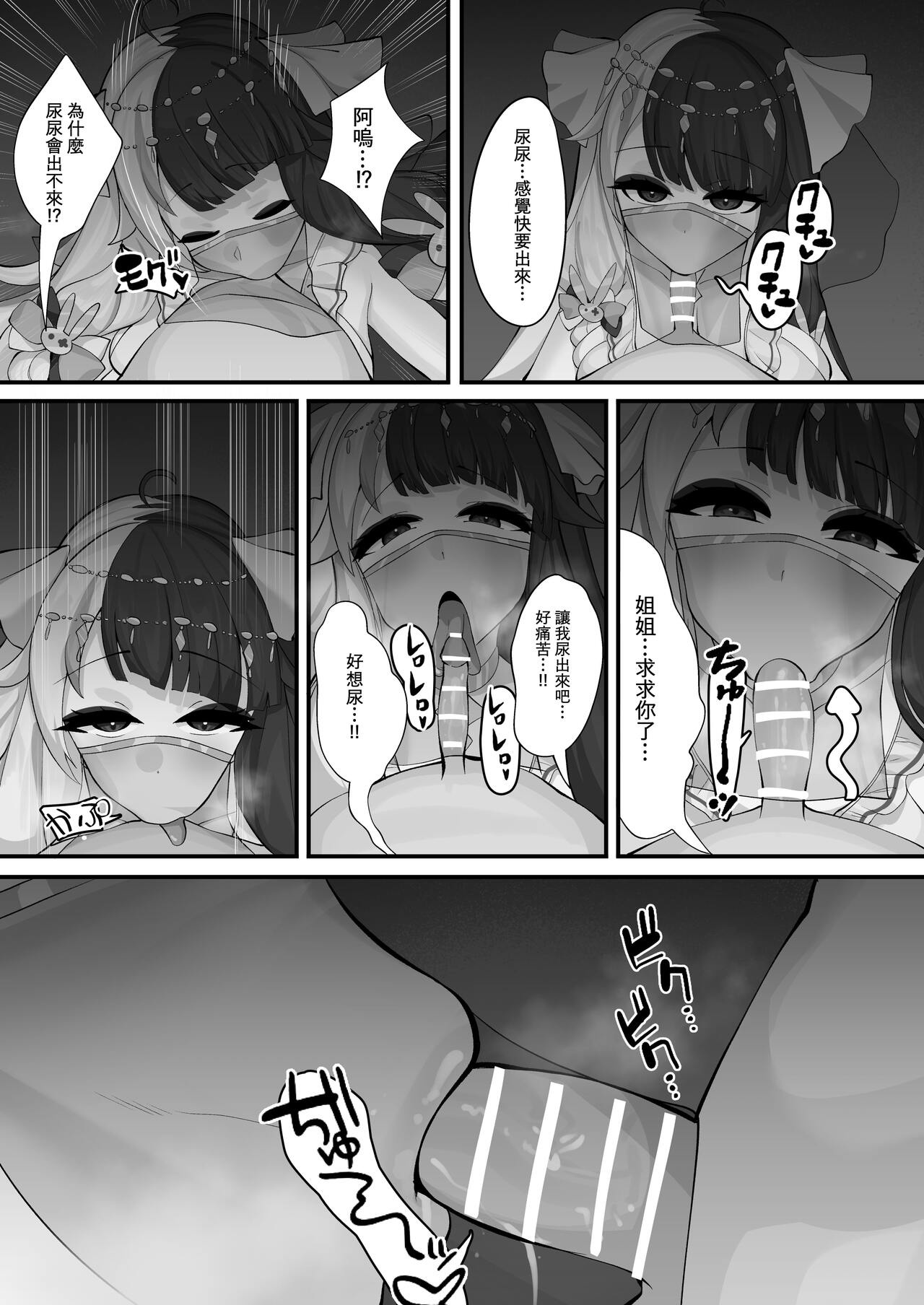 [Karin] YRMの時間 (夜見れな) [中国語]