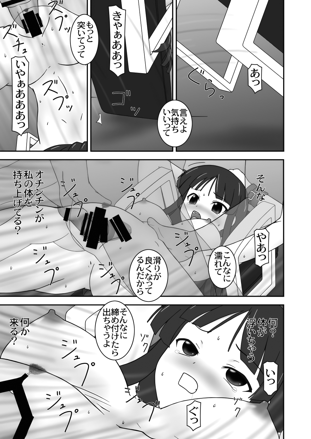 [パラミター (S・パラミター)] Lock UP! (けいおん!) [DL版]