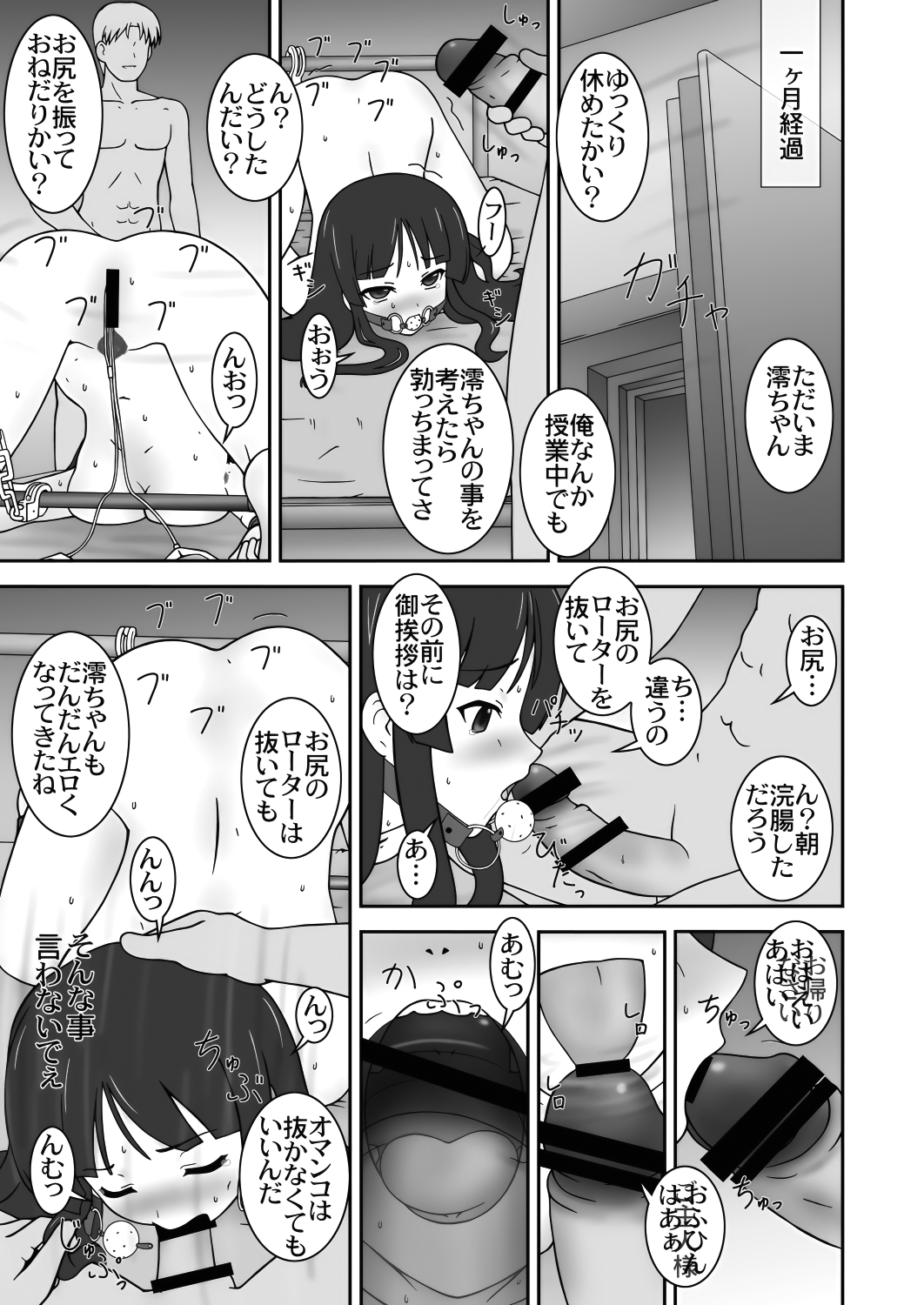 [パラミター (S・パラミター)] Lock UP! (けいおん!) [DL版]