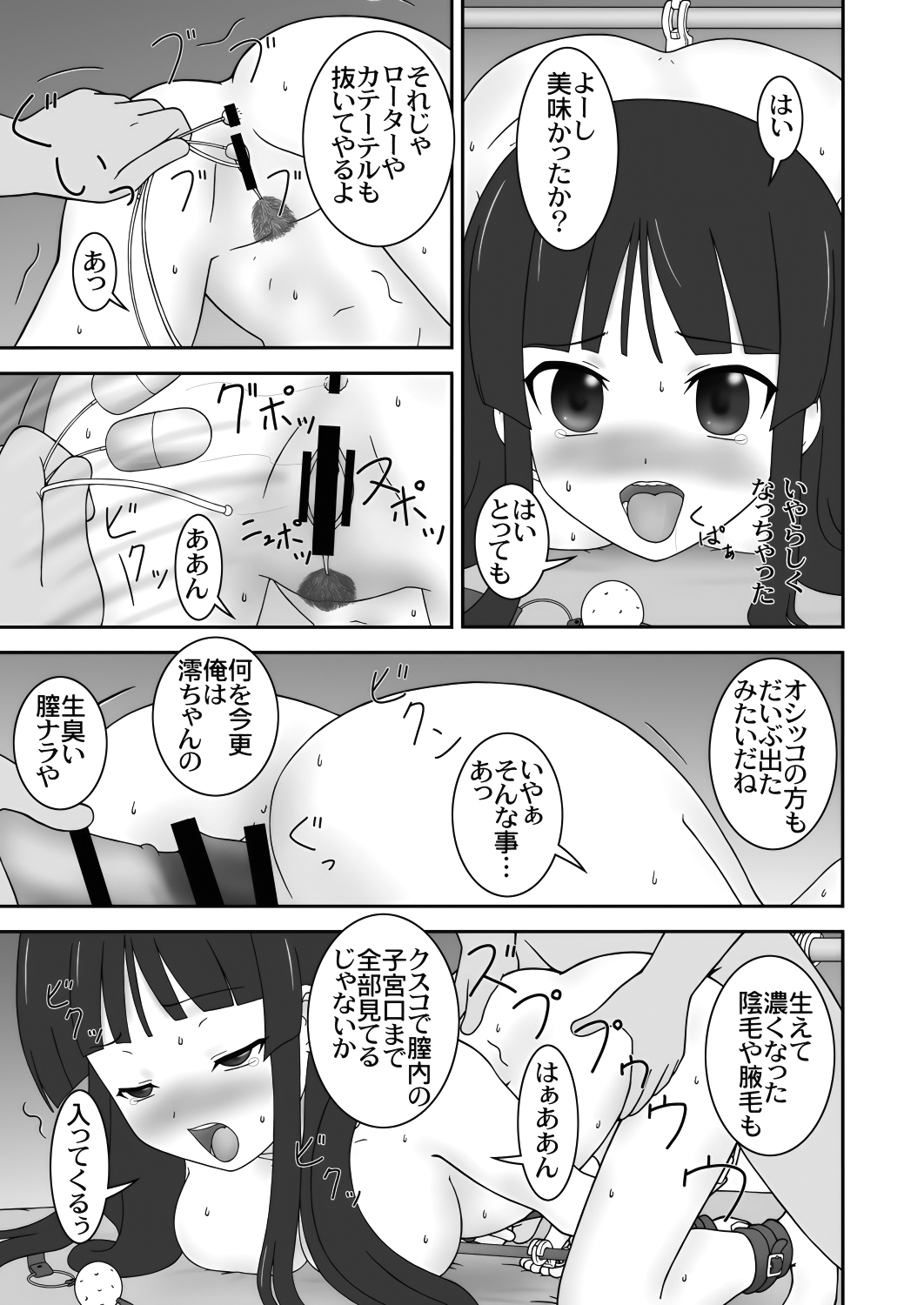 [パラミター (S・パラミター)] Lock UP! (けいおん!) [DL版]