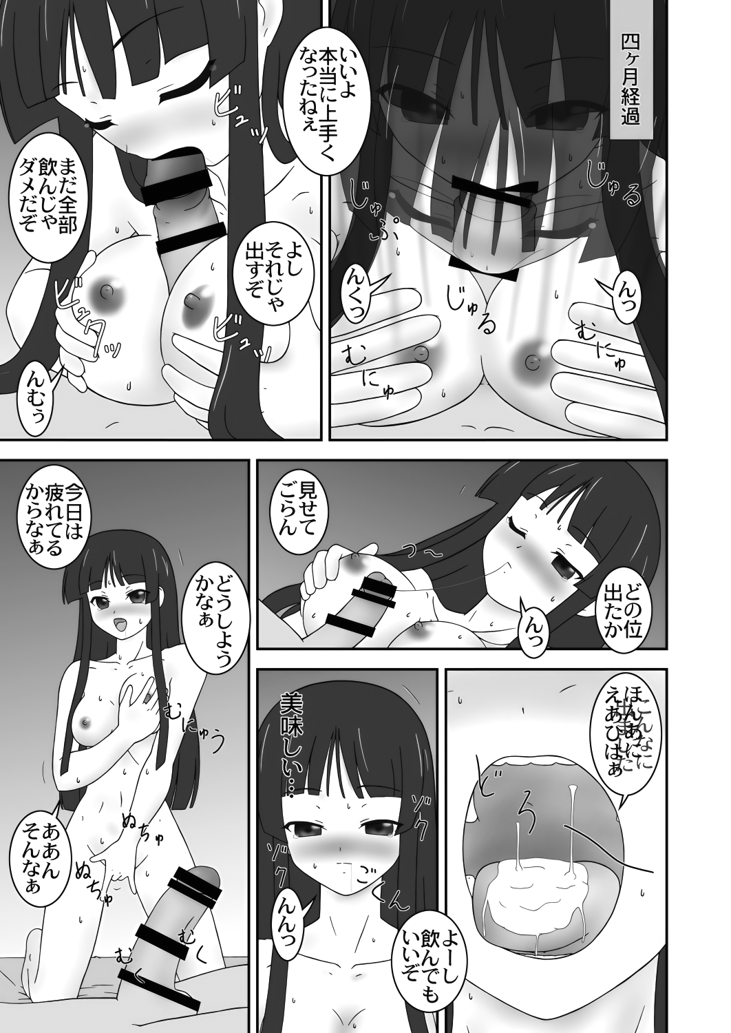 [パラミター (S・パラミター)] Lock UP! (けいおん!) [DL版]