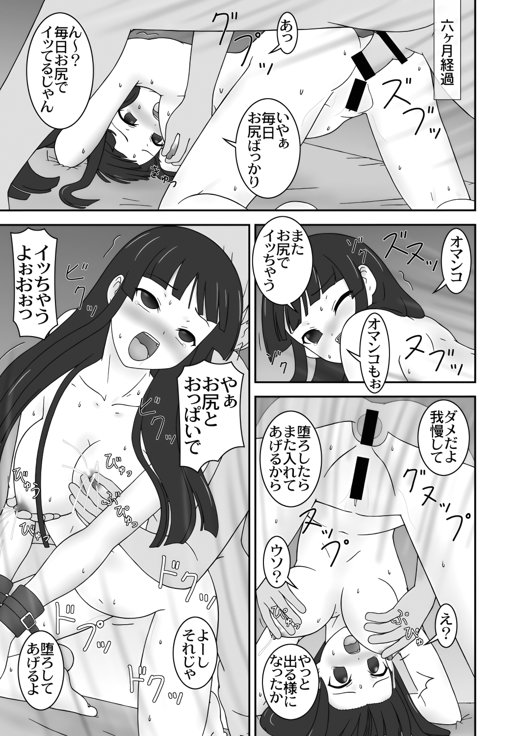 [パラミター (S・パラミター)] Lock UP! (けいおん!) [DL版]