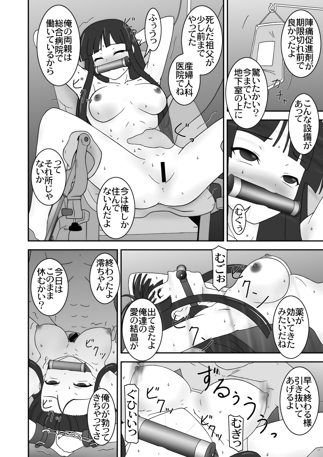 [パラミター (S・パラミター)] Lock UP! (けいおん!) [DL版]