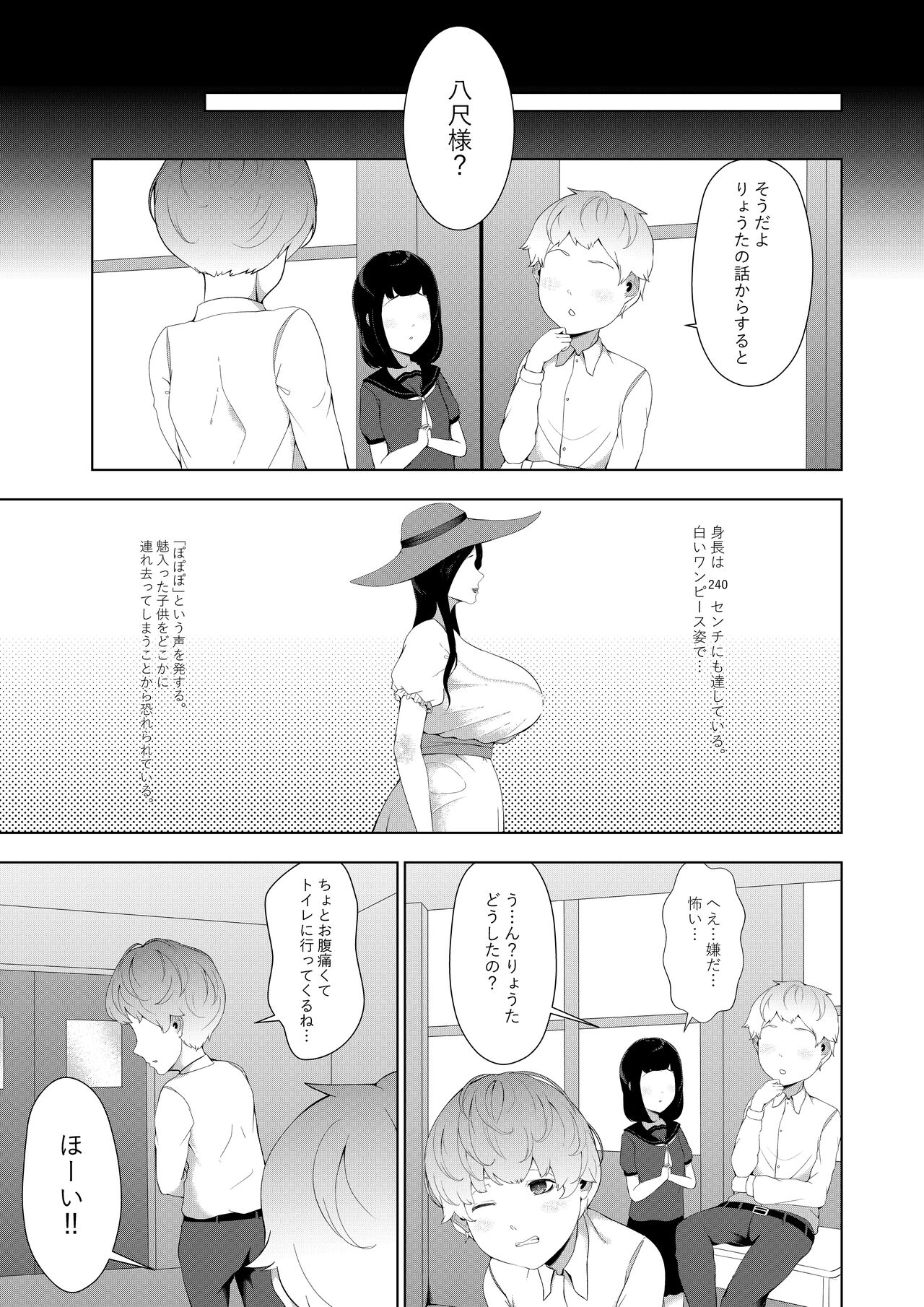 [阿白] 僕が化け物にめっちゃモテる理由