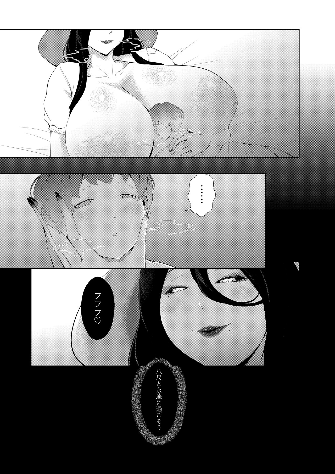 [阿白] 僕が化け物にめっちゃモテる理由