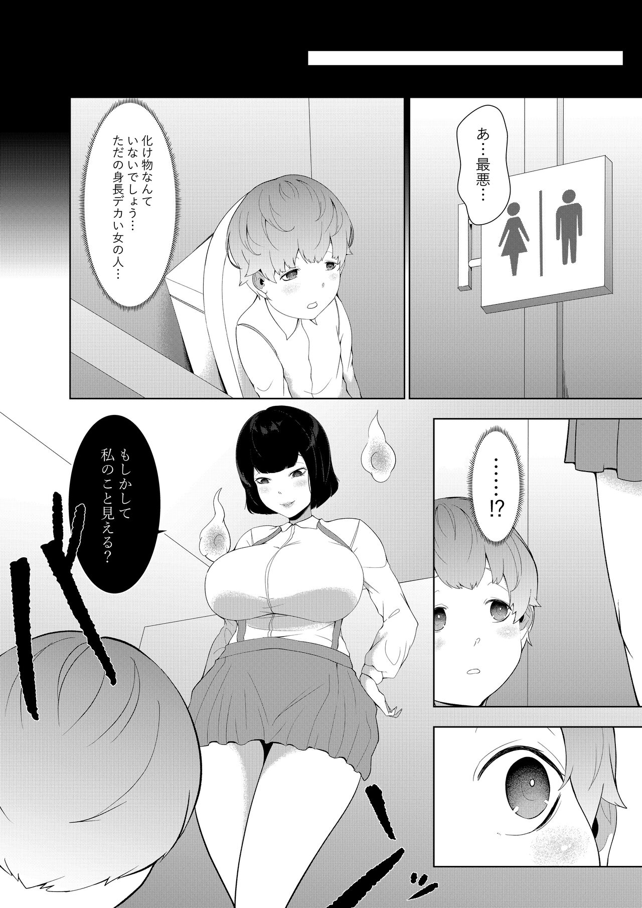 [阿白] 僕が化け物にめっちゃモテる理由