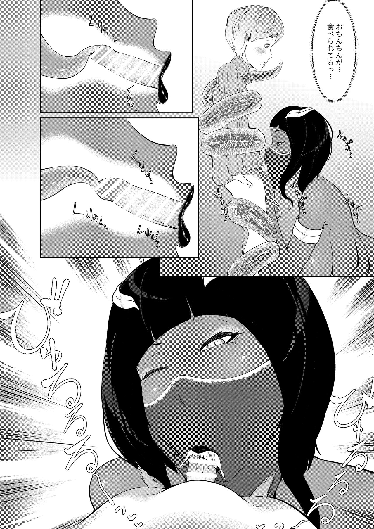 [阿白] 魔物の里の救世主