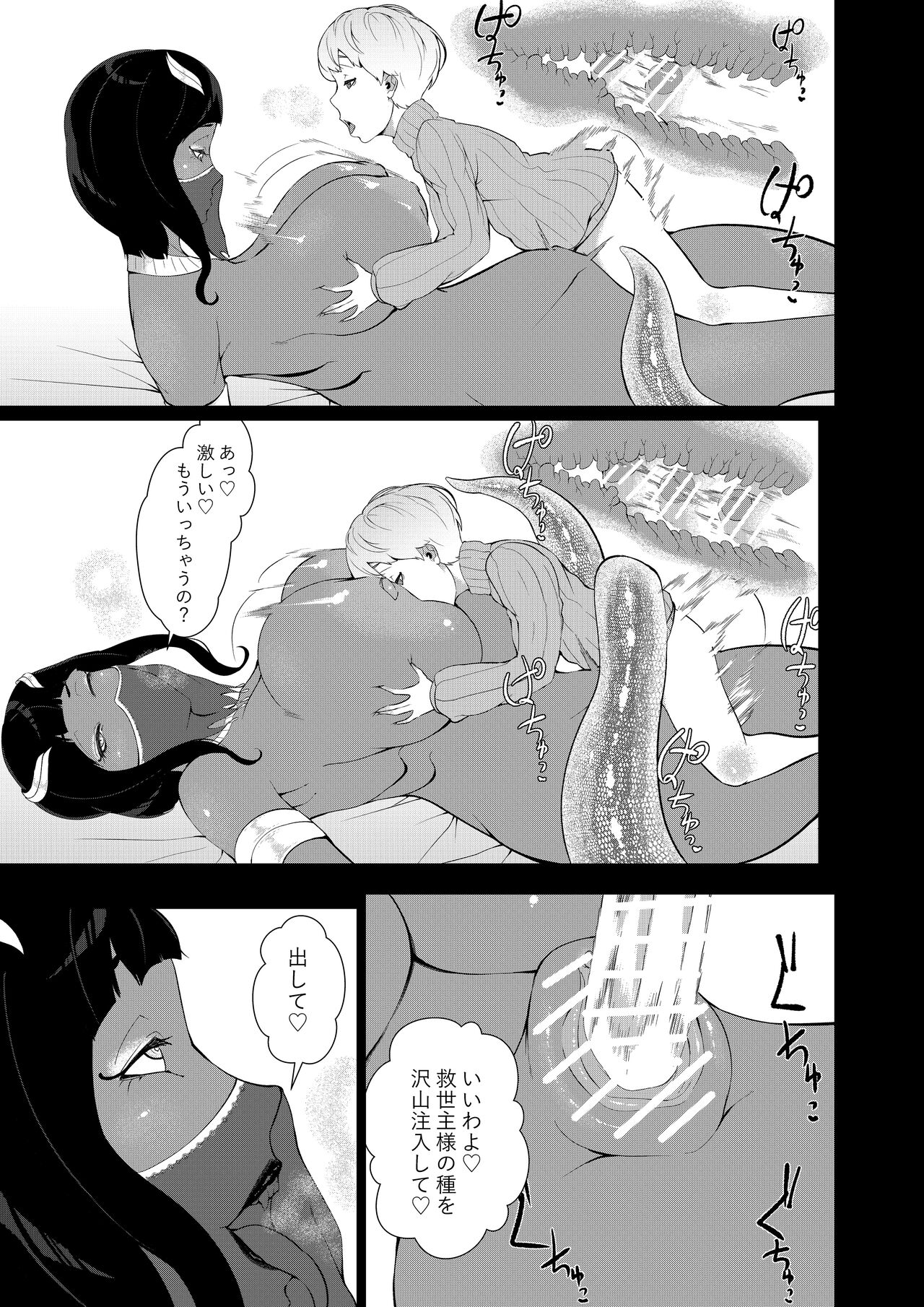 [阿白] 魔物の里の救世主