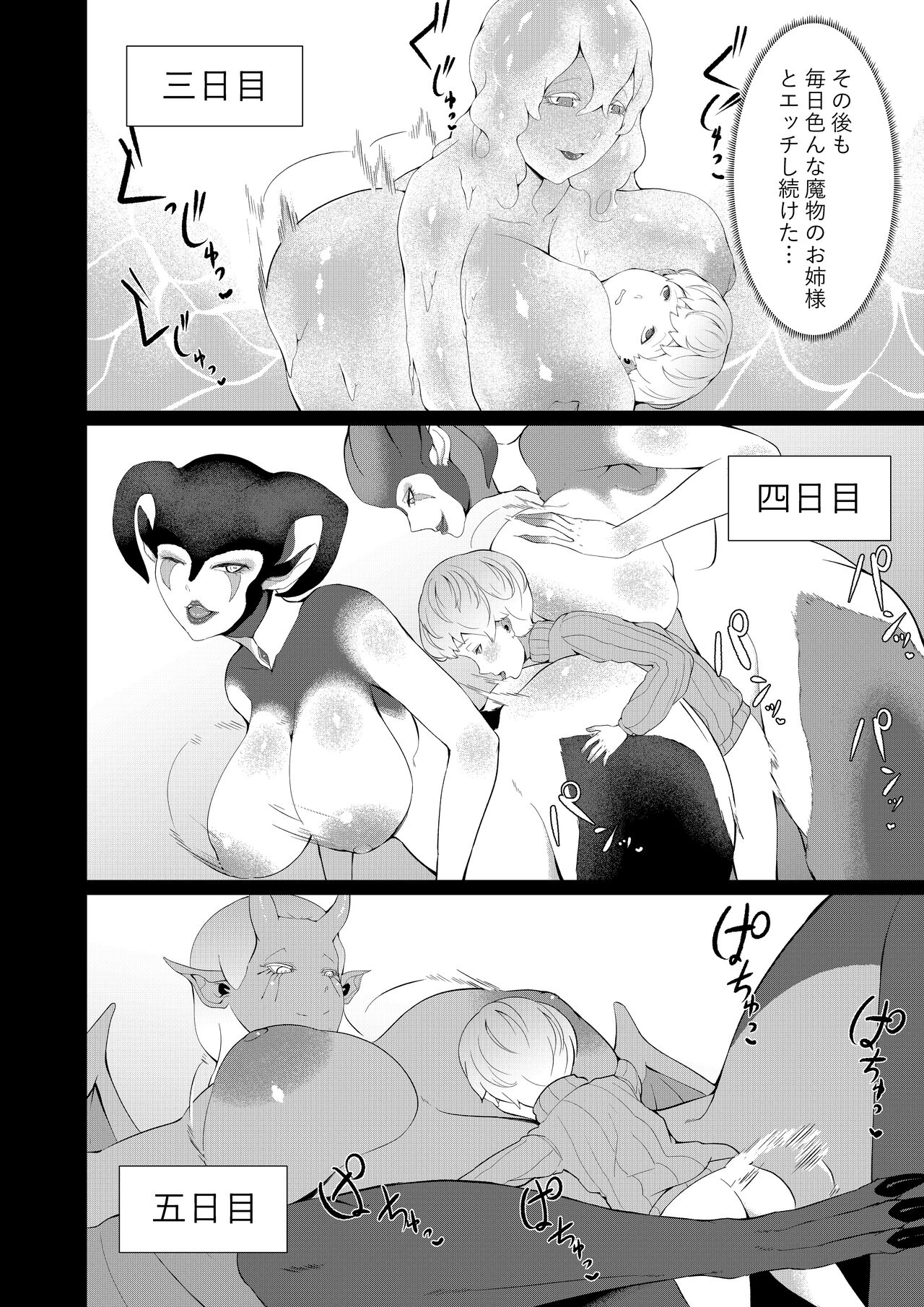 [阿白] 魔物の里の救世主