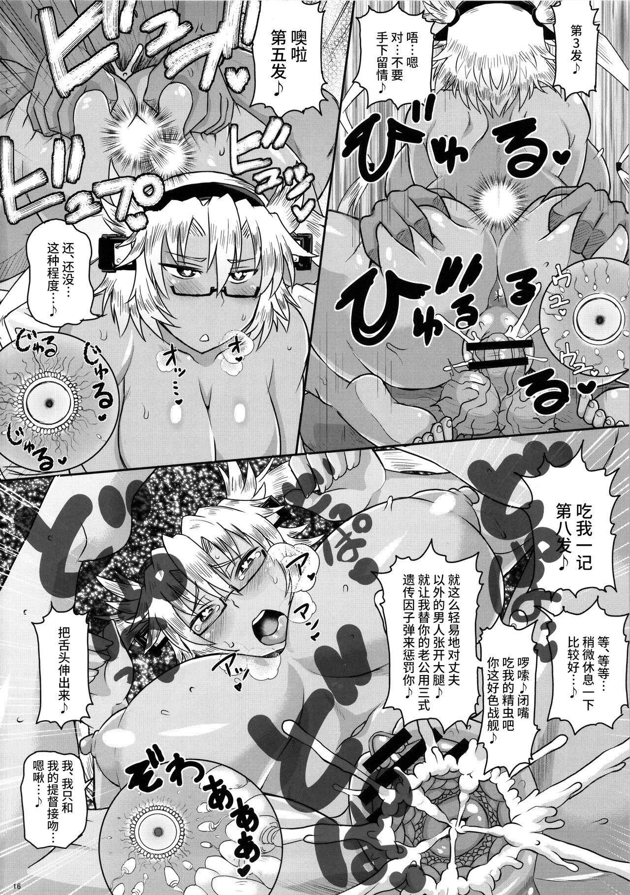 (C89) [グレートキャニオン (ディープバレー)] 戦艦武蔵卵子制圧作戦～キモオタ提督珍宝魚雷が武蔵の処女装甲を直撃貫通!逞しい女体を母船に改装して子孫繁殖させる本。～ (艦隊これくしょん -艦これ-) [中国翻訳]