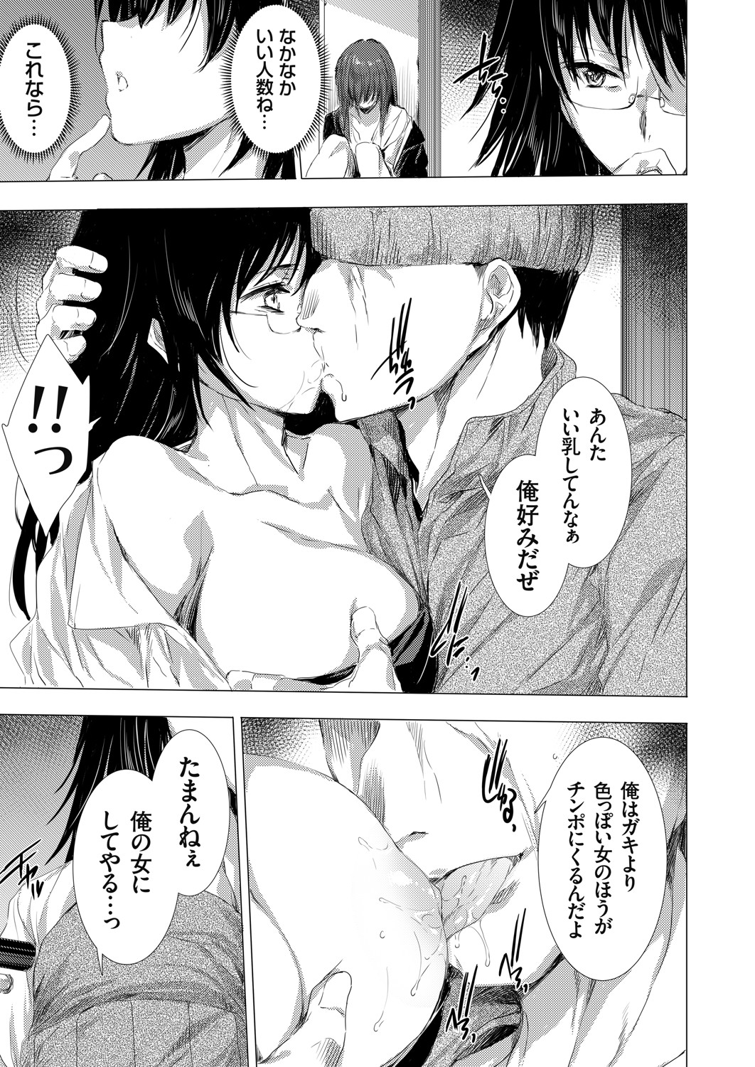 姦染列島 〜クリーチャーに蹂躙される世界で僕らは〜