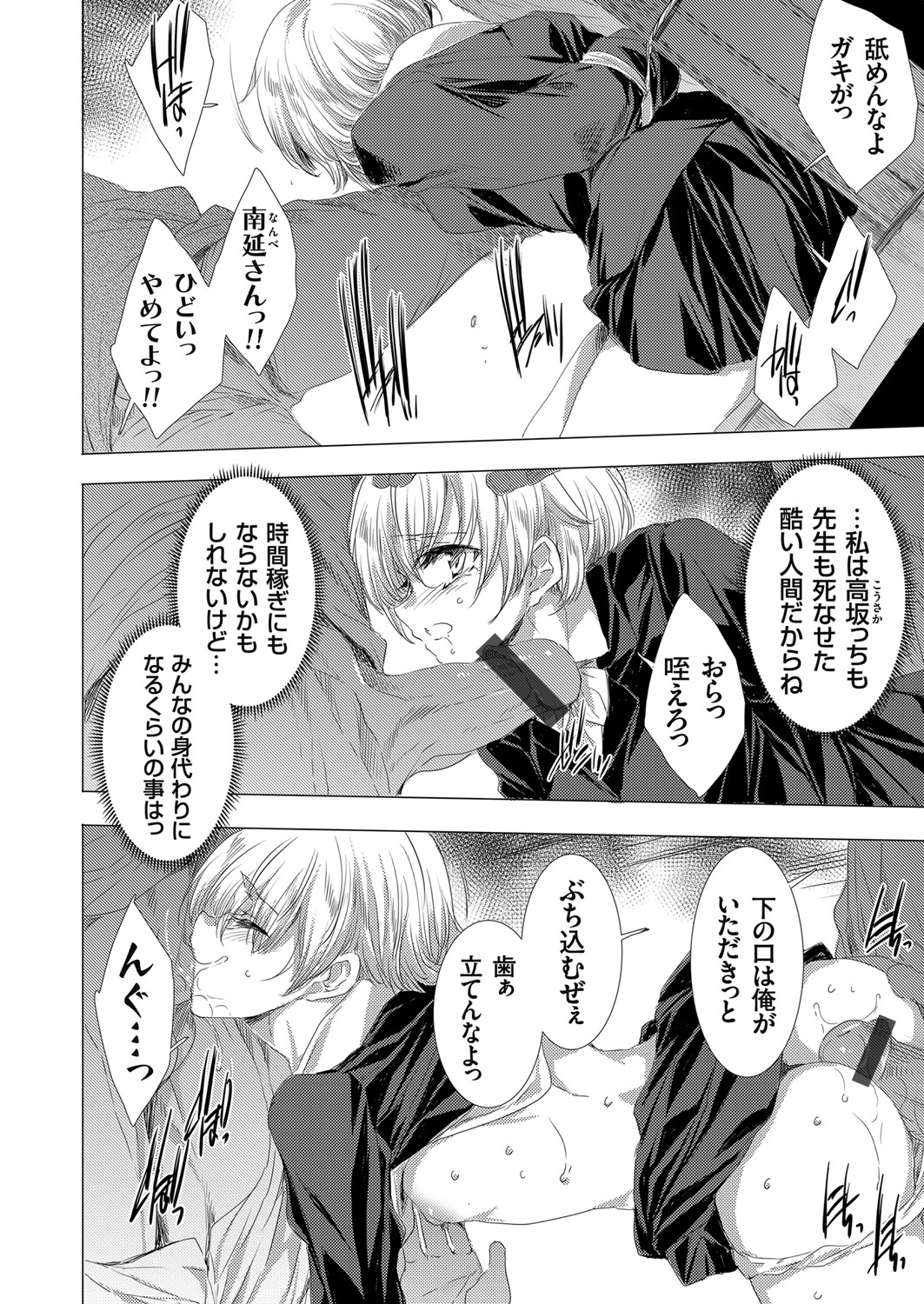 姦染列島 〜クリーチャーに蹂躙される世界で僕らは〜