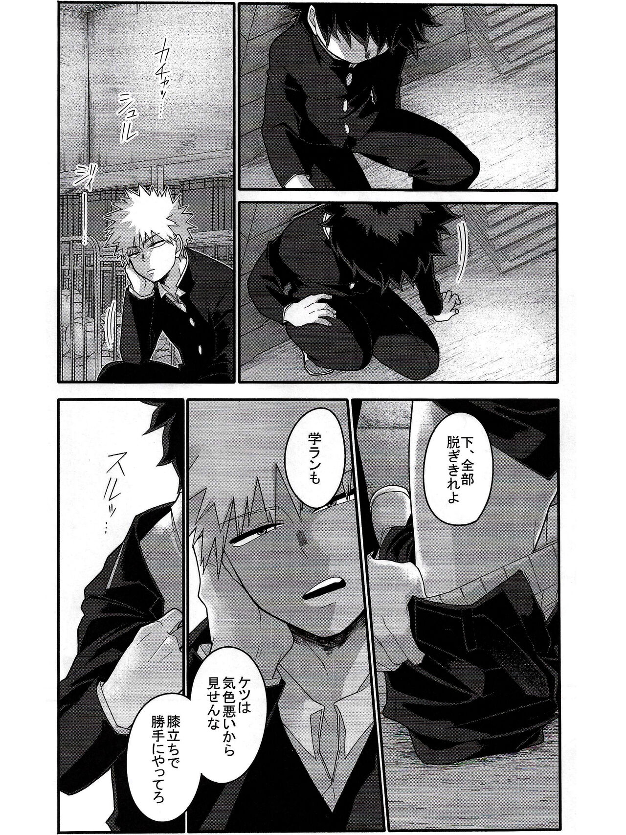 (C98) [焼肉畑 (遊)] これは望んでない (僕のヒーローアカデミア)