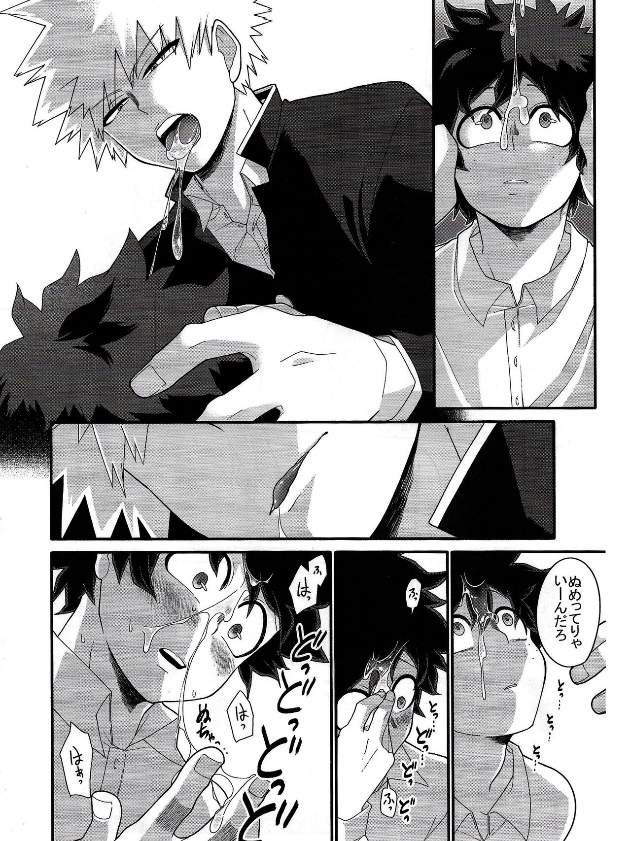 (C98) [焼肉畑 (遊)] これは望んでない (僕のヒーローアカデミア)