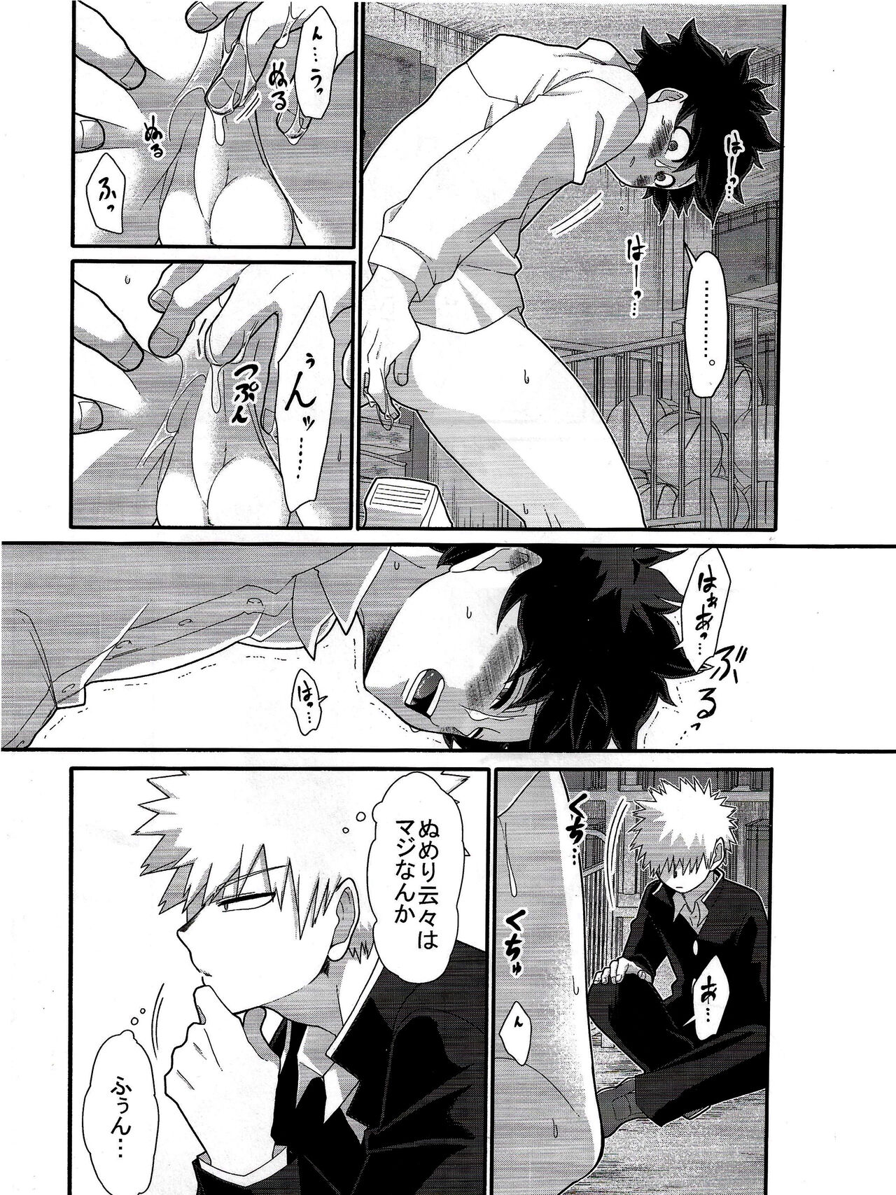 (C98) [焼肉畑 (遊)] これは望んでない (僕のヒーローアカデミア)