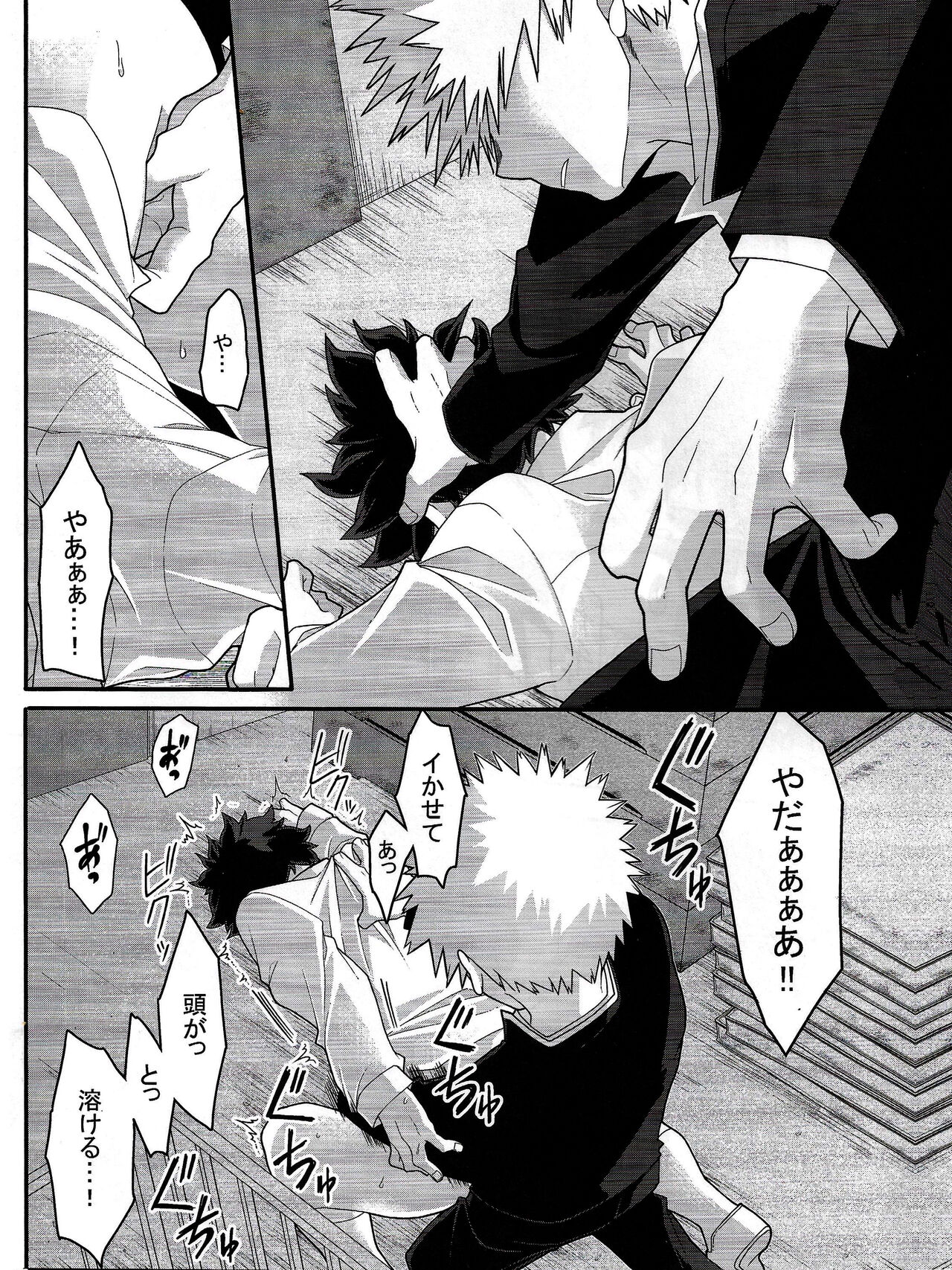 (C98) [焼肉畑 (遊)] これは望んでない (僕のヒーローアカデミア)