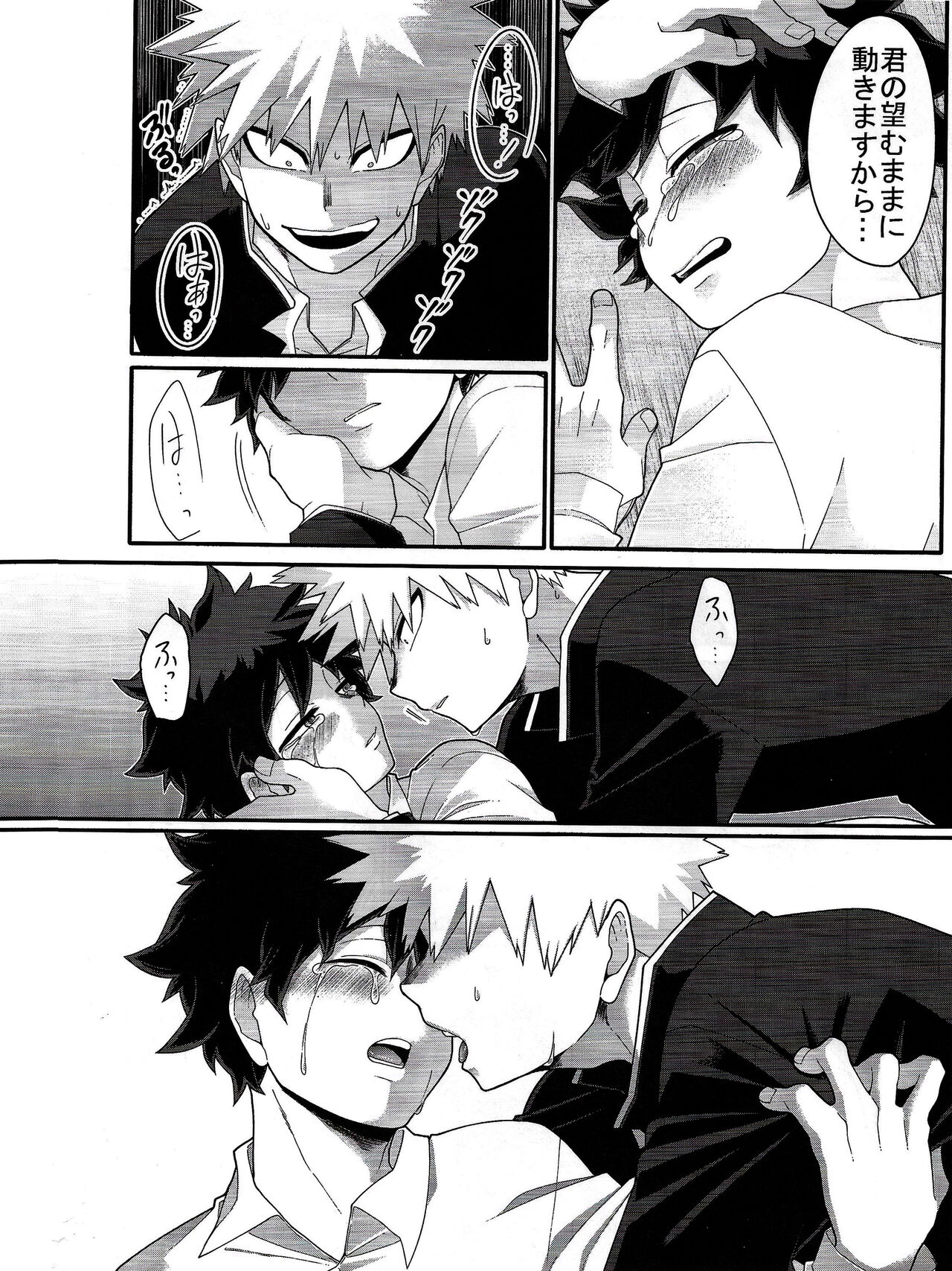 (C98) [焼肉畑 (遊)] これは望んでない (僕のヒーローアカデミア)