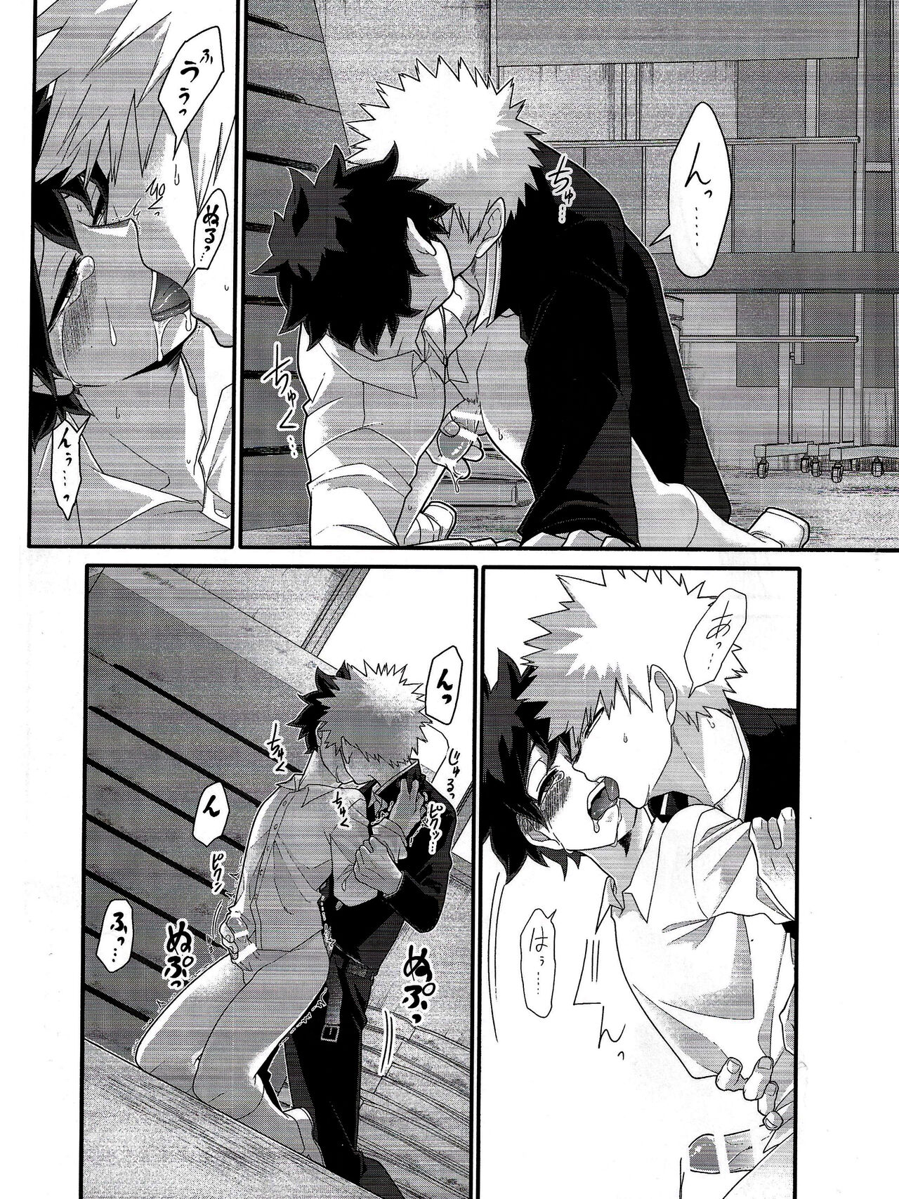 (C98) [焼肉畑 (遊)] これは望んでない (僕のヒーローアカデミア)