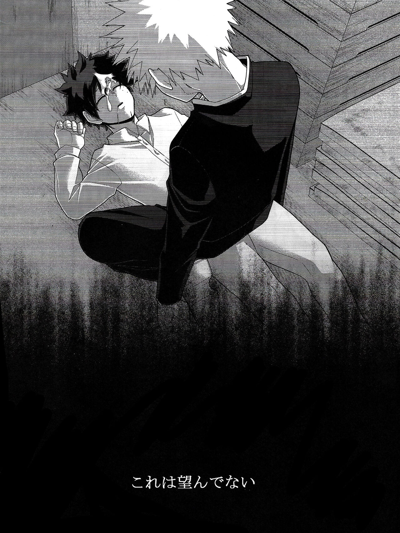 (C98) [焼肉畑 (遊)] これは望んでない (僕のヒーローアカデミア)