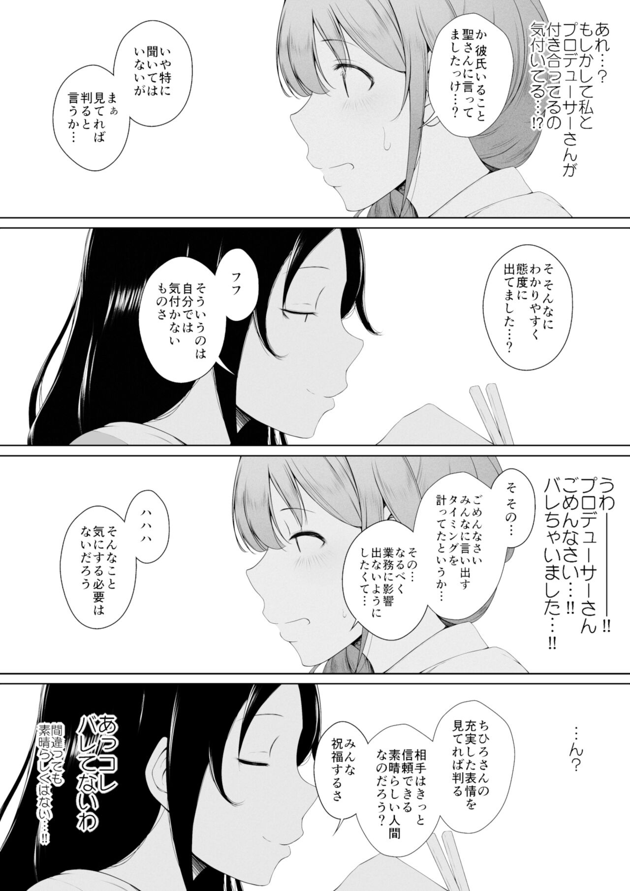 [リコライス] 千川ちひろさんの肉と薬と愛の話 (アイドルマスター シンデレラガールズ)