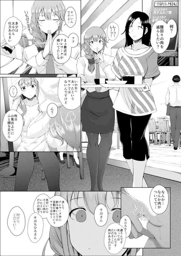 [リコライス] 千川ちひろさんの肉と薬と愛の話 (アイドルマスター シンデレラガールズ)
