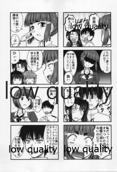 (C95) [Nameless Color (Yuno)] 妙高さんとHが出来ない提督6 (艦隊これくしょん -艦これ-)