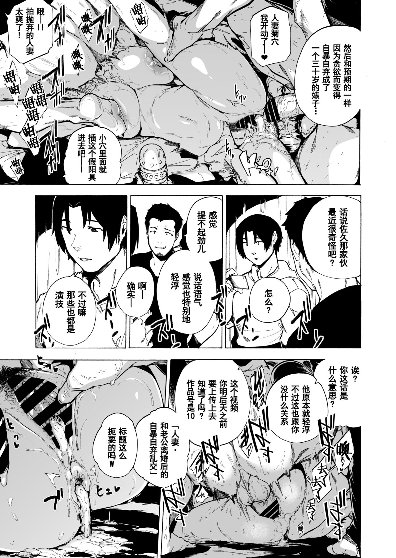 [HIDARIkiki (傷希レイ)] 夫公認セックスアドバイザーにハマった結果・後編 B.part+カットページ