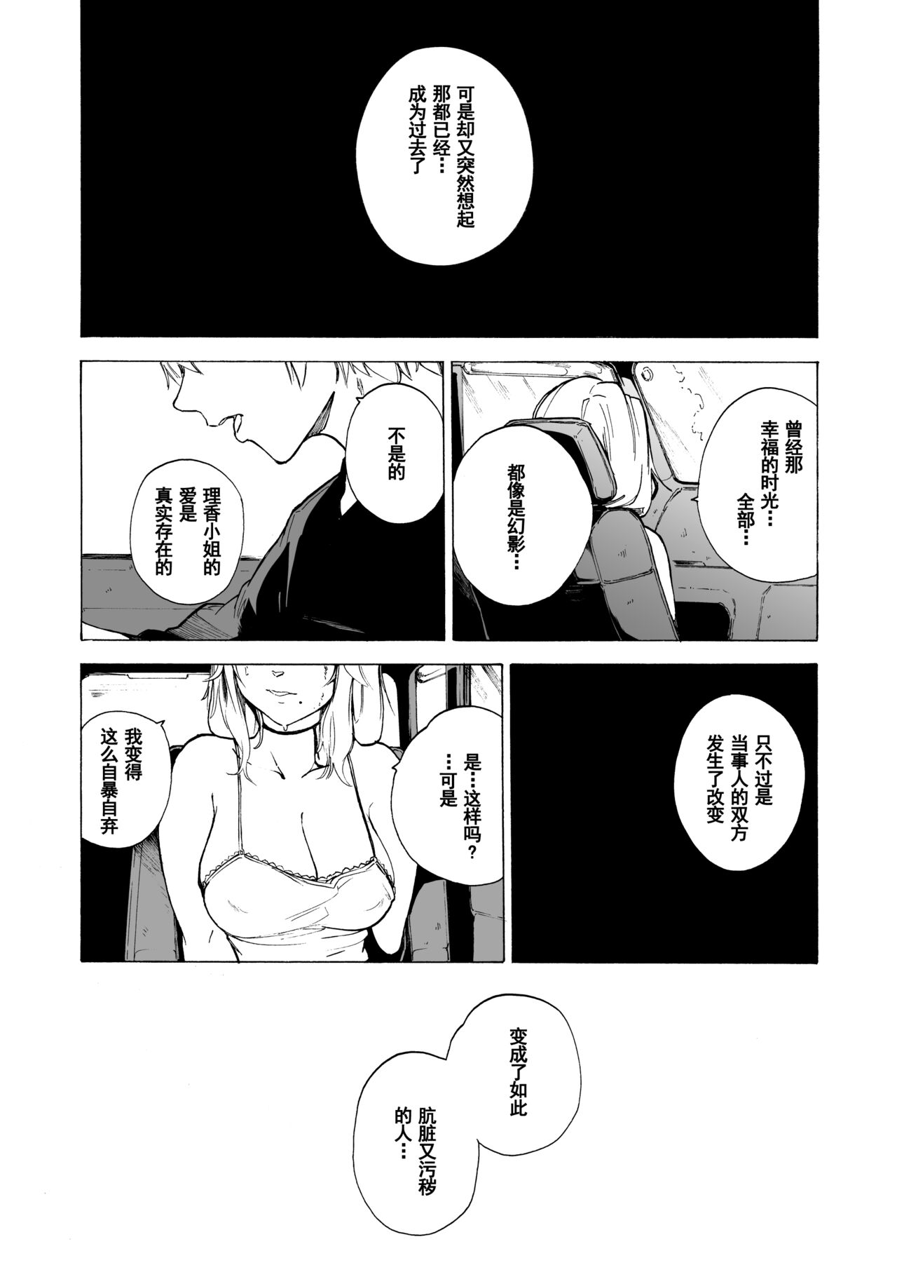 [HIDARIkiki (傷希レイ)] 夫公認セックスアドバイザーにハマった結果・後編 B.part+カットページ