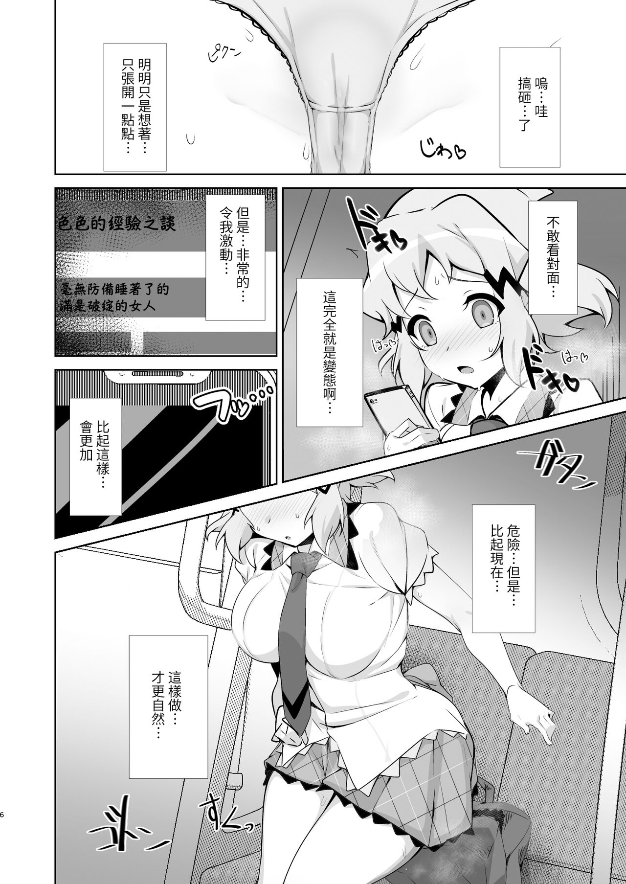 (絶唱ステージ17) [もずくぼたん (黒虫)] 年頃戦姫 (戦姫絶唱シンフォギア) [DL版]