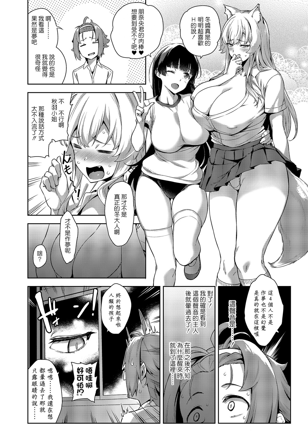 [Σ-Arts (神毛物由宇)] マヨヒガのお姉さん その8 [中文]