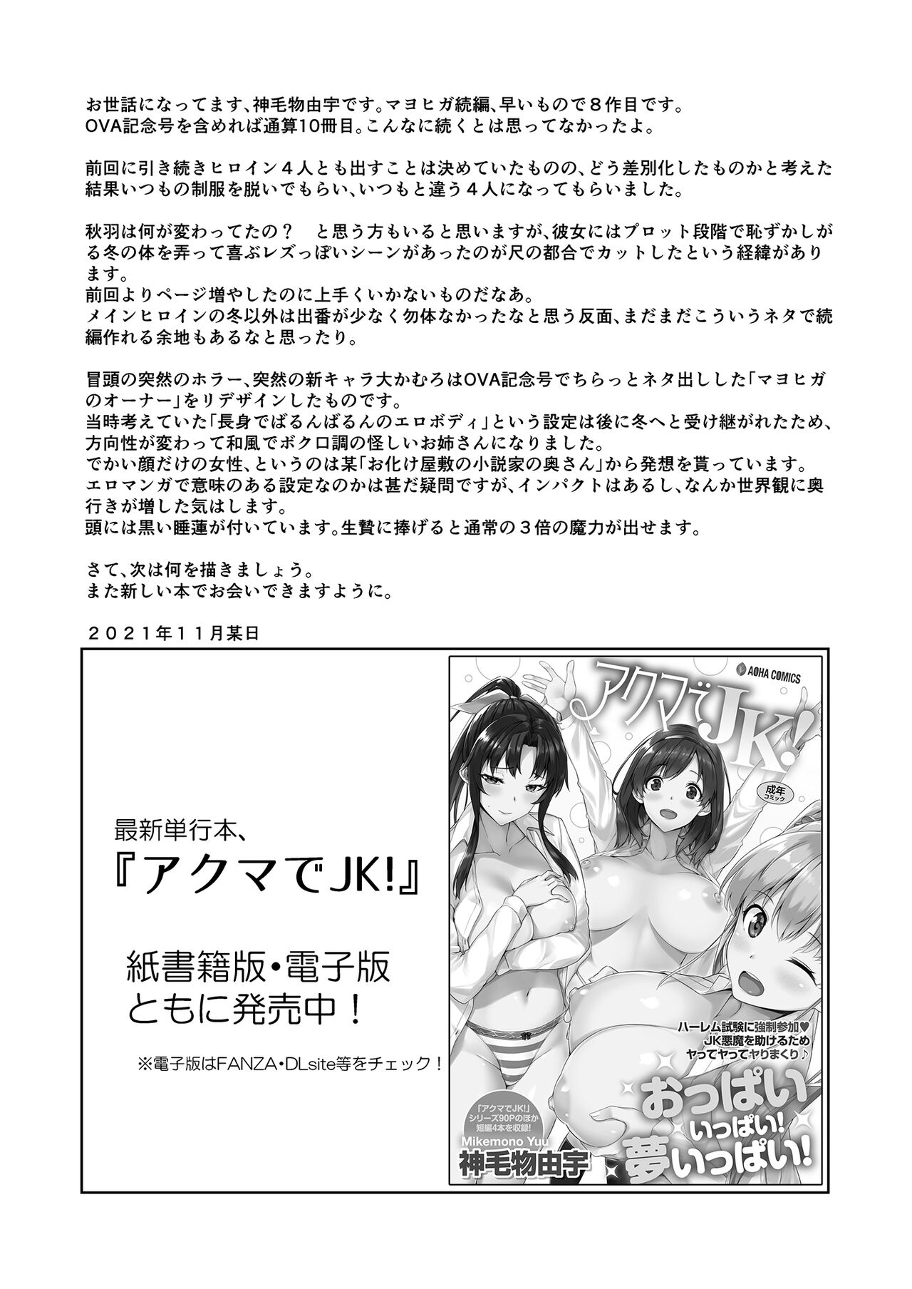 [Σ-Arts (神毛物由宇)] マヨヒガのお姉さん その8 [中文]