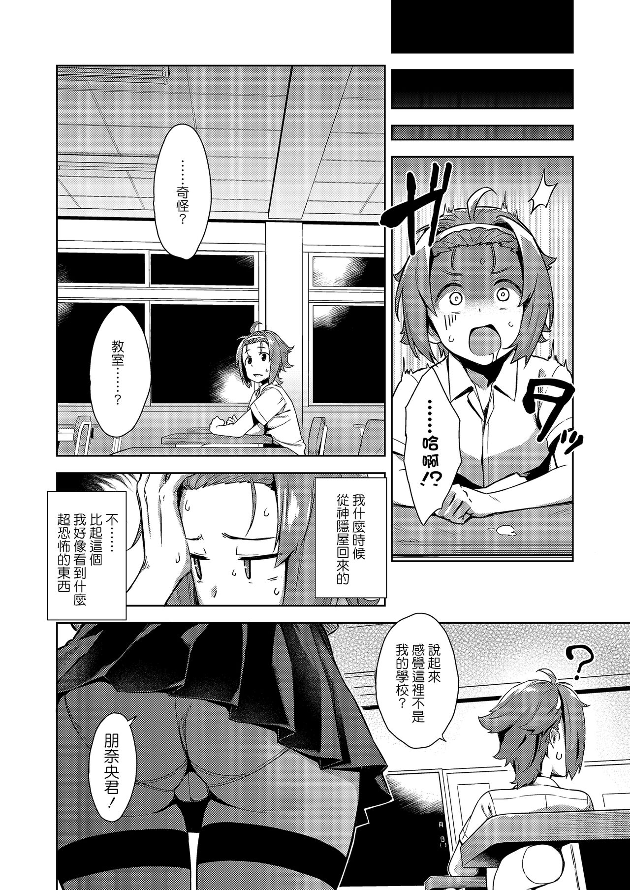 [Σ-Arts (神毛物由宇)] マヨヒガのお姉さん その8 [中文]
