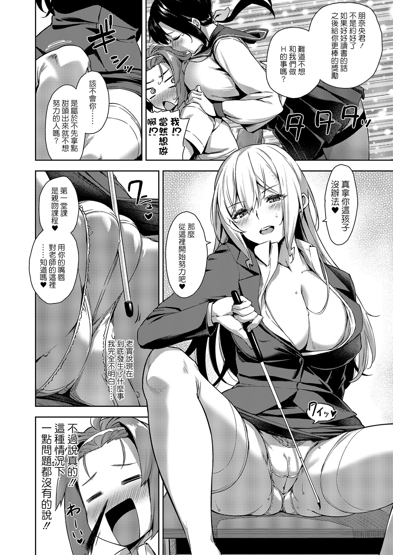 [Σ-Arts (神毛物由宇)] マヨヒガのお姉さん その8 [中文]
