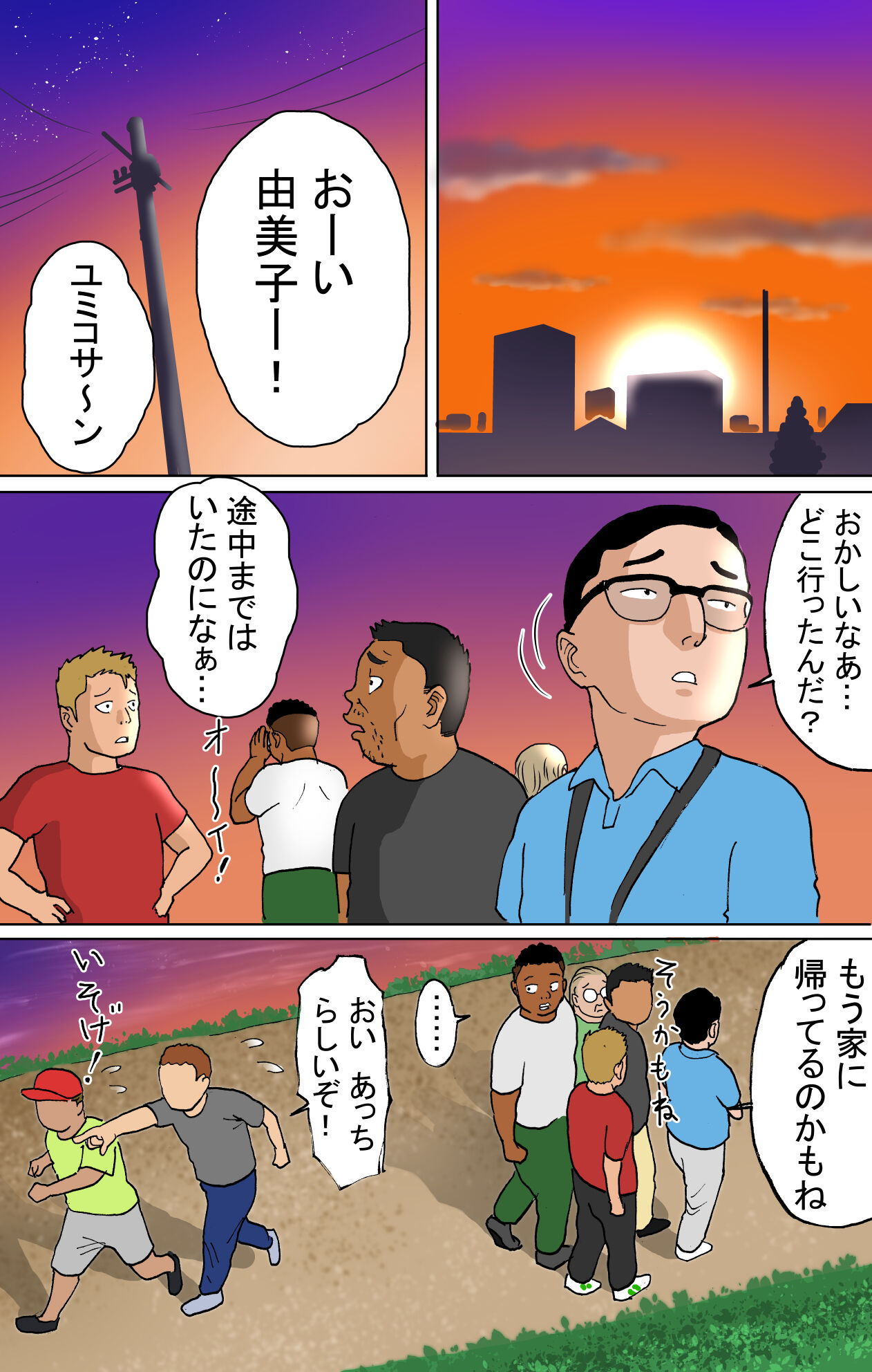 [路地屋] 多夫 サンバ祭り編