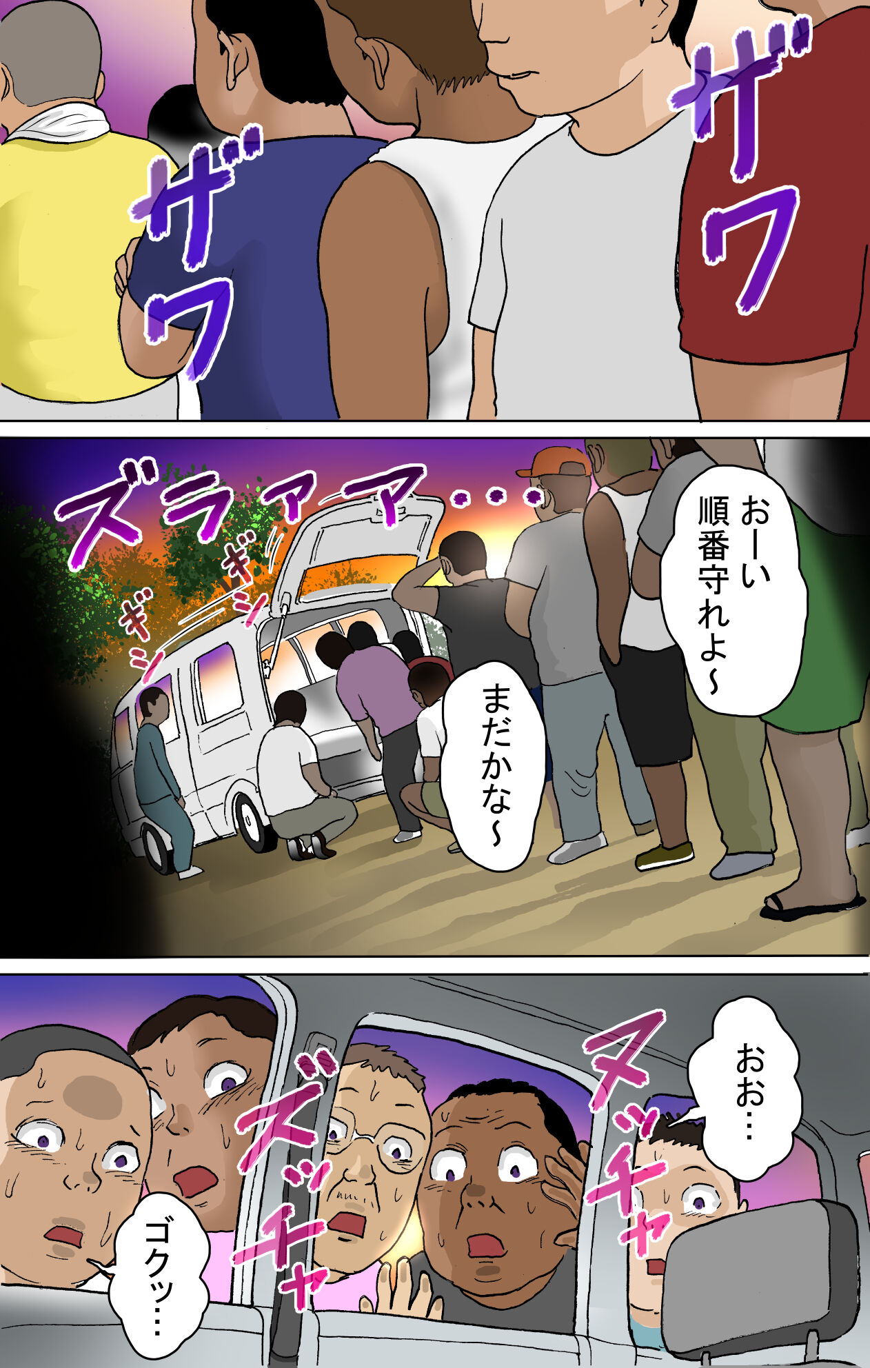 [路地屋] 多夫 サンバ祭り編