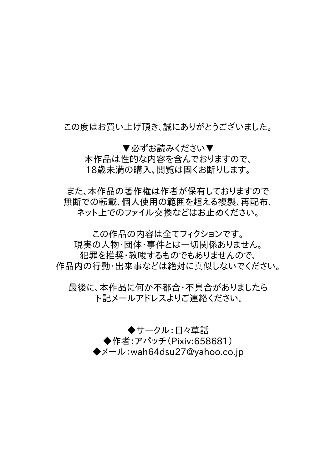 [日々草話 (アパッチ)] ふたなり女子バレー部の男の娘マネージャー～試験編2(プールで3P?)～