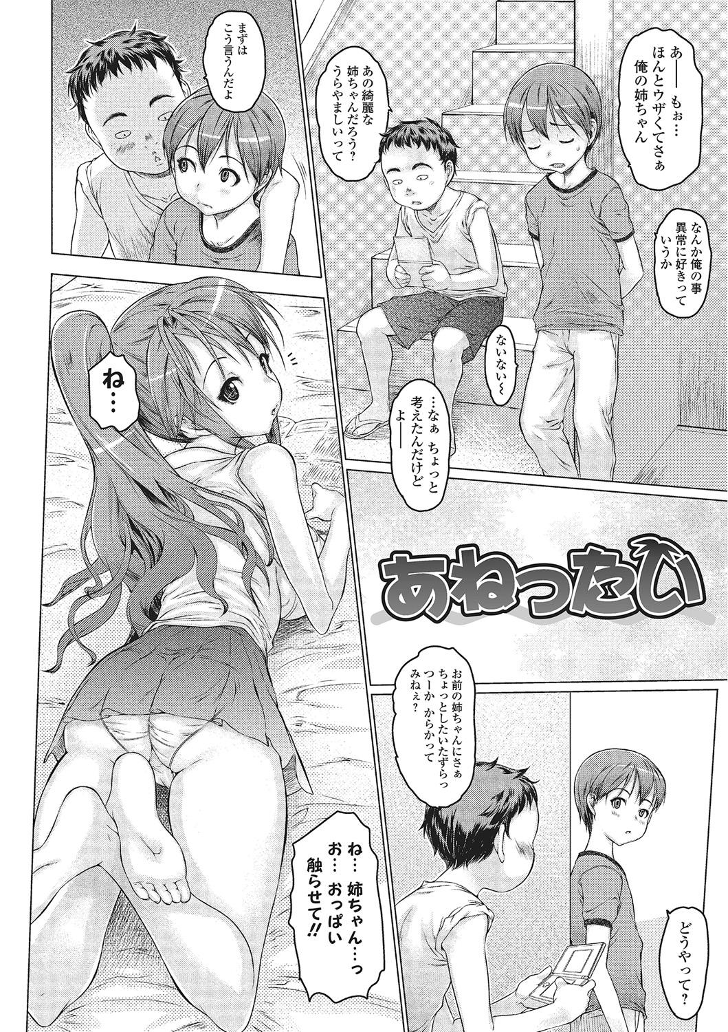 [ゼロの者] めちゃくちゃ交尾しよっ [DL版]
