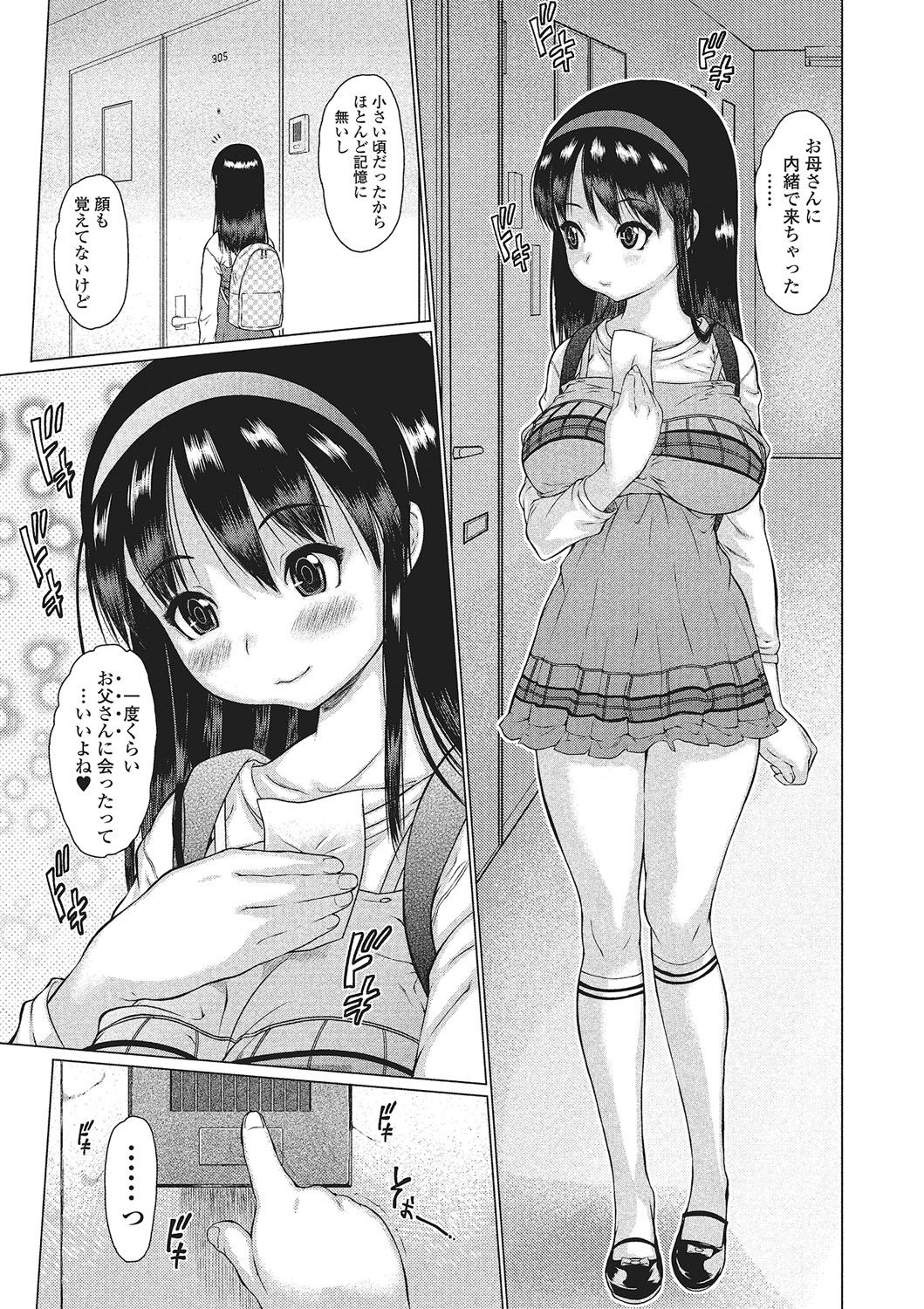[ゼロの者] めちゃくちゃ交尾しよっ [DL版]