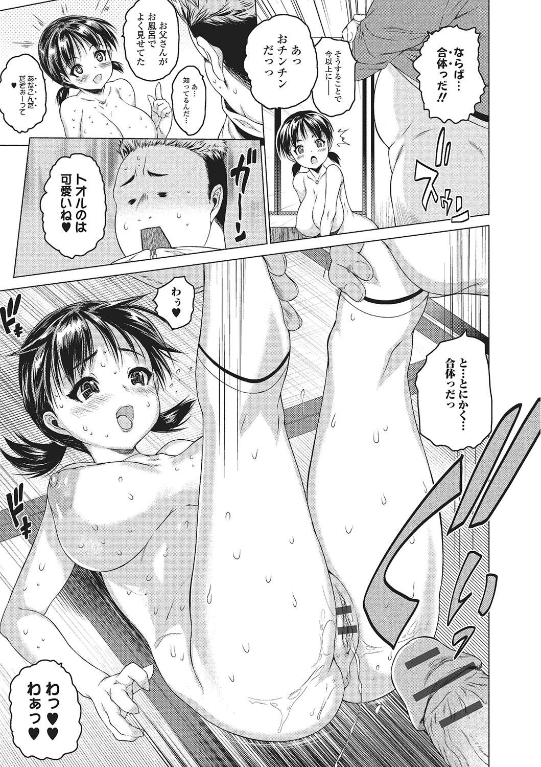 [ゼロの者] めちゃくちゃ交尾しよっ [DL版]