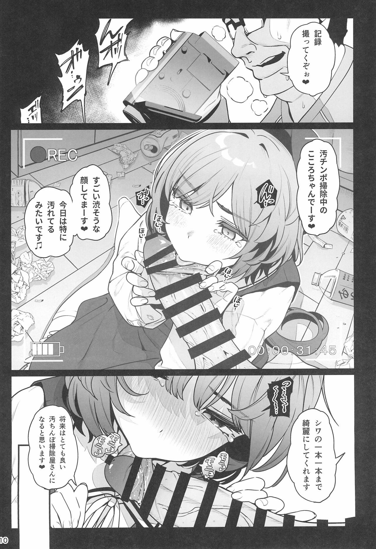 (C99) [乱視と君と。 (santa)] お隣さんへ。あなたの娘さんがあまりに可愛くて健気で頭も良くて、僕の理想のオナホにピッタリだったので、しちゃいました━━━催眠種付け（プロポーズ）