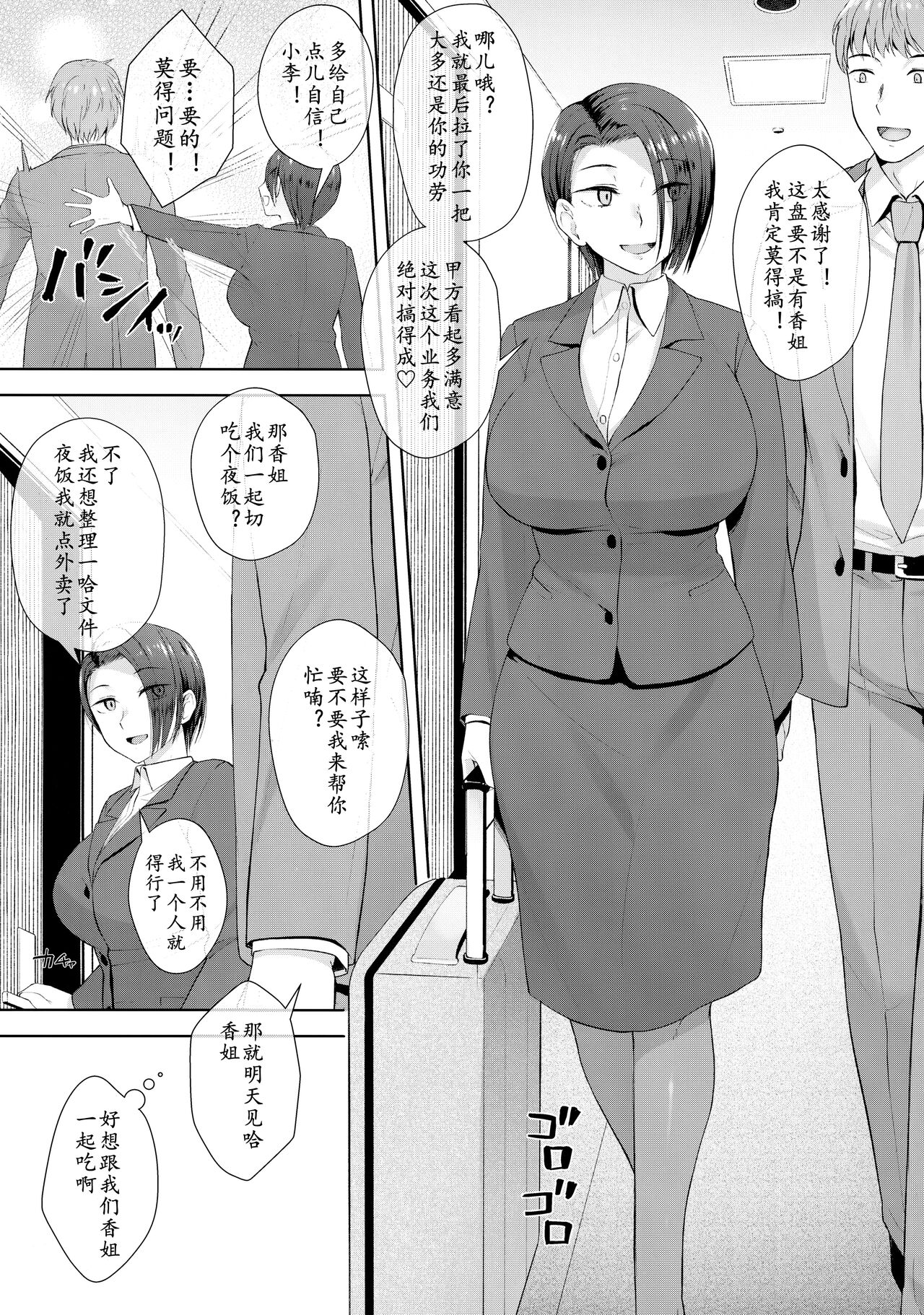 (ふたけっと17.5) [シリコン自重 (Condessa)] 出張先で自慰する32歳[中国翻訳]
