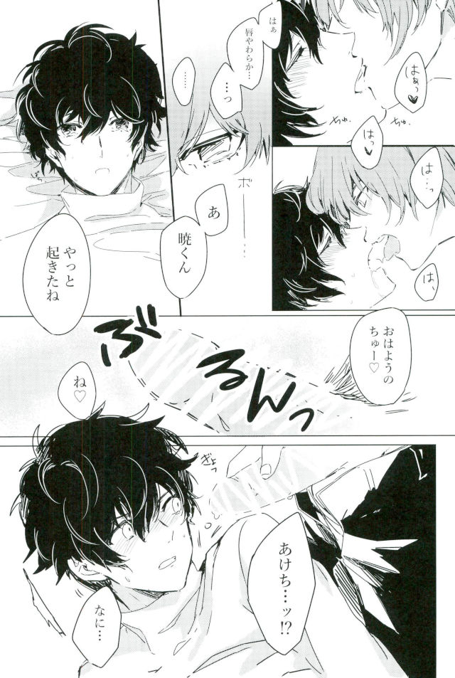 (COMIC CITY 大阪109) [RUSH (ななこ)] 続夢から覚めた夢 (ペルソナ5)