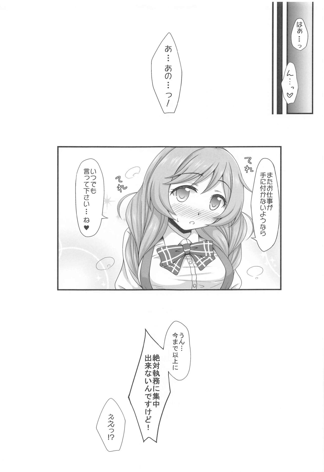 (C97) [いつかのそら (社)] 峯雲のきになるココロ (艦隊これくしょん -艦これ-)