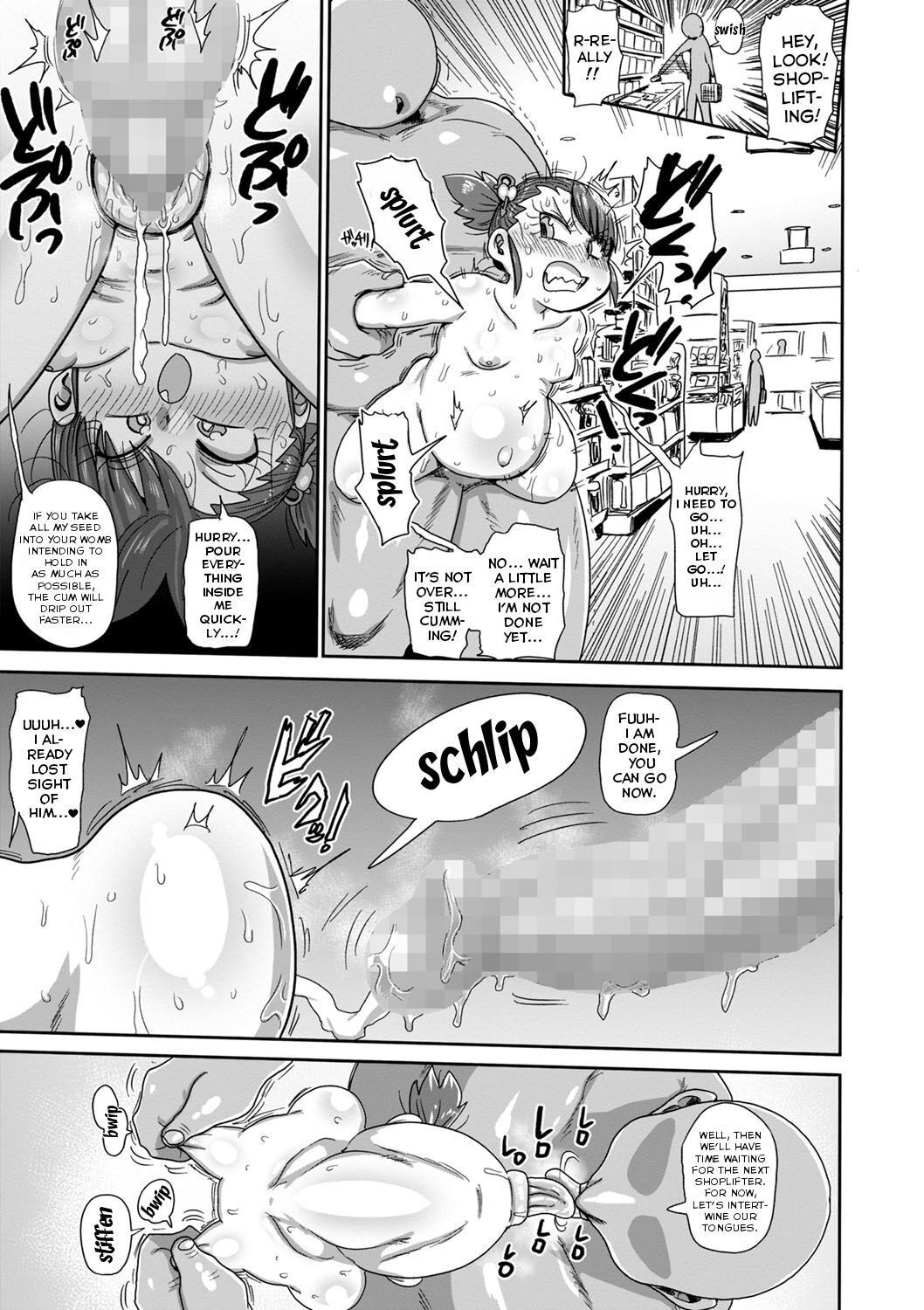 [きぃう] 子持ち妻の新井さん〜万引きGメンをしよう〜 (コミック・マショウ 2022年2月号) [英訳] [DL版]