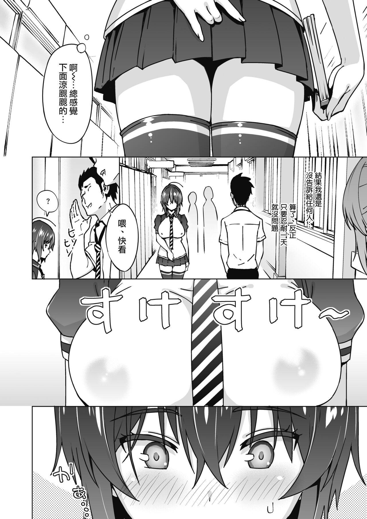 [蛹虎次郎] うらさくら (コミックホットミルク 2022年2月号) [DL版] [中国翻訳]