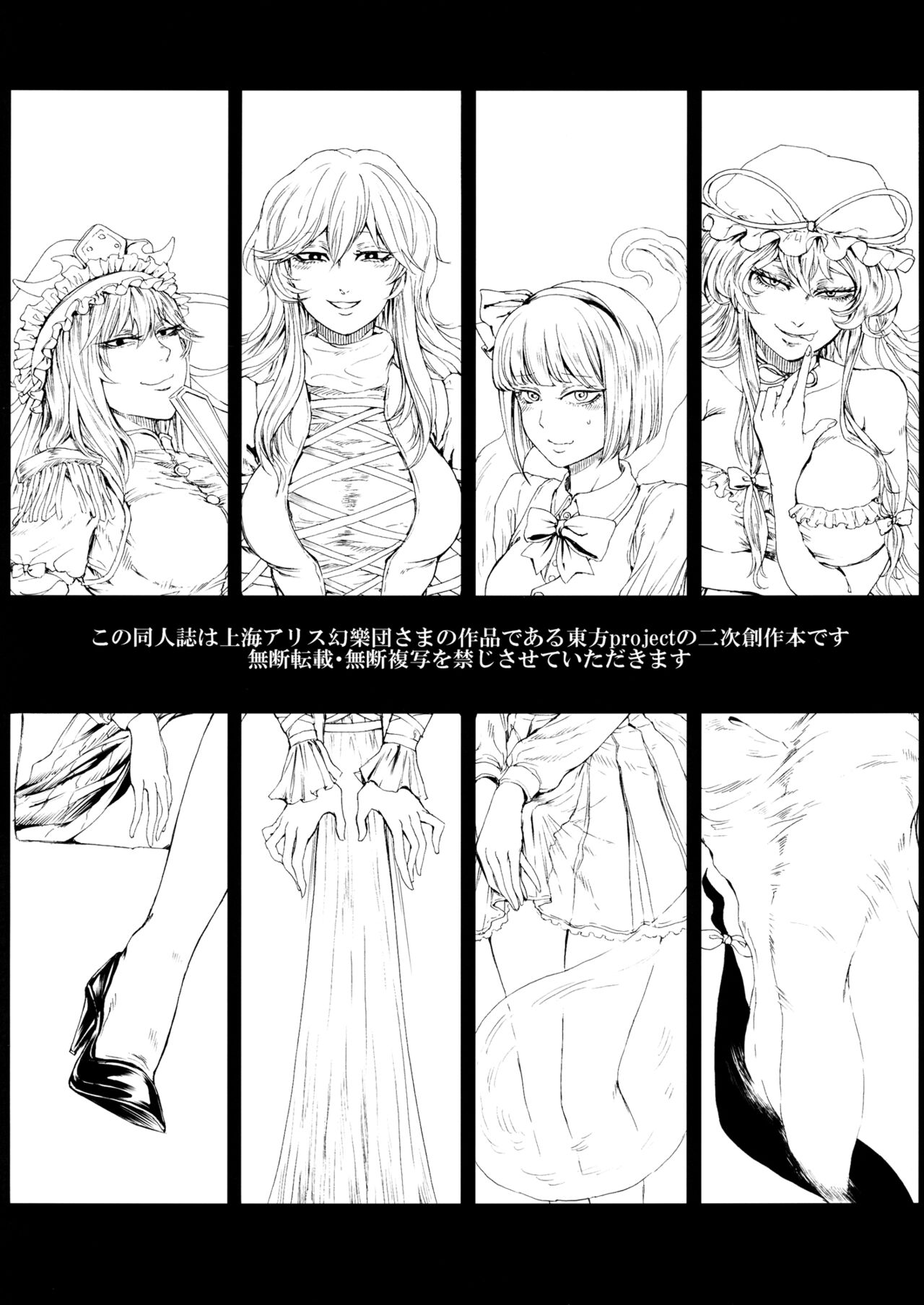 (C91) [大事なことは二回も言わない (はせべso鬱)] 被虐巡り (東方Project) [中国翻訳]