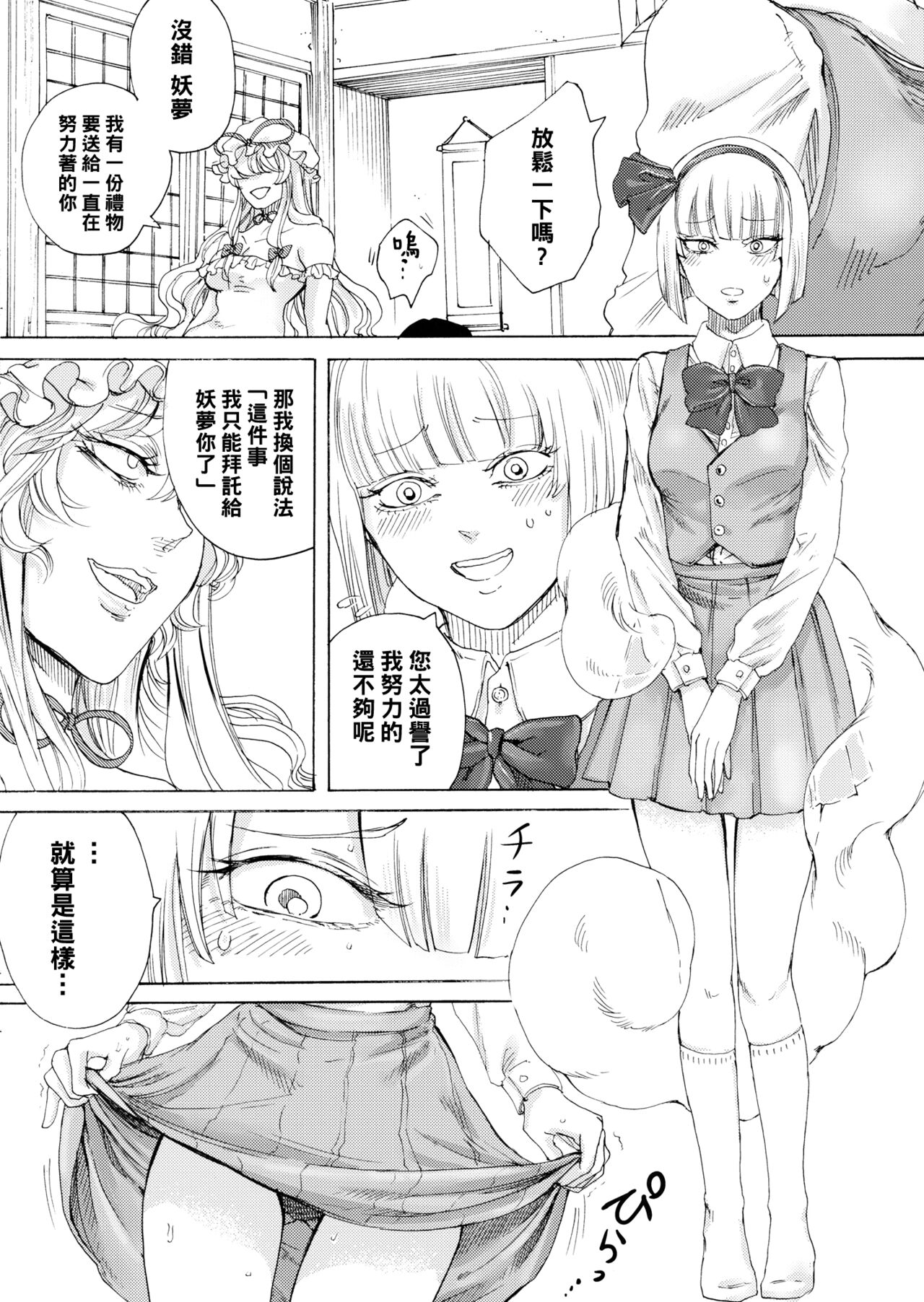 (C91) [大事なことは二回も言わない (はせべso鬱)] 被虐巡り (東方Project) [中国翻訳]