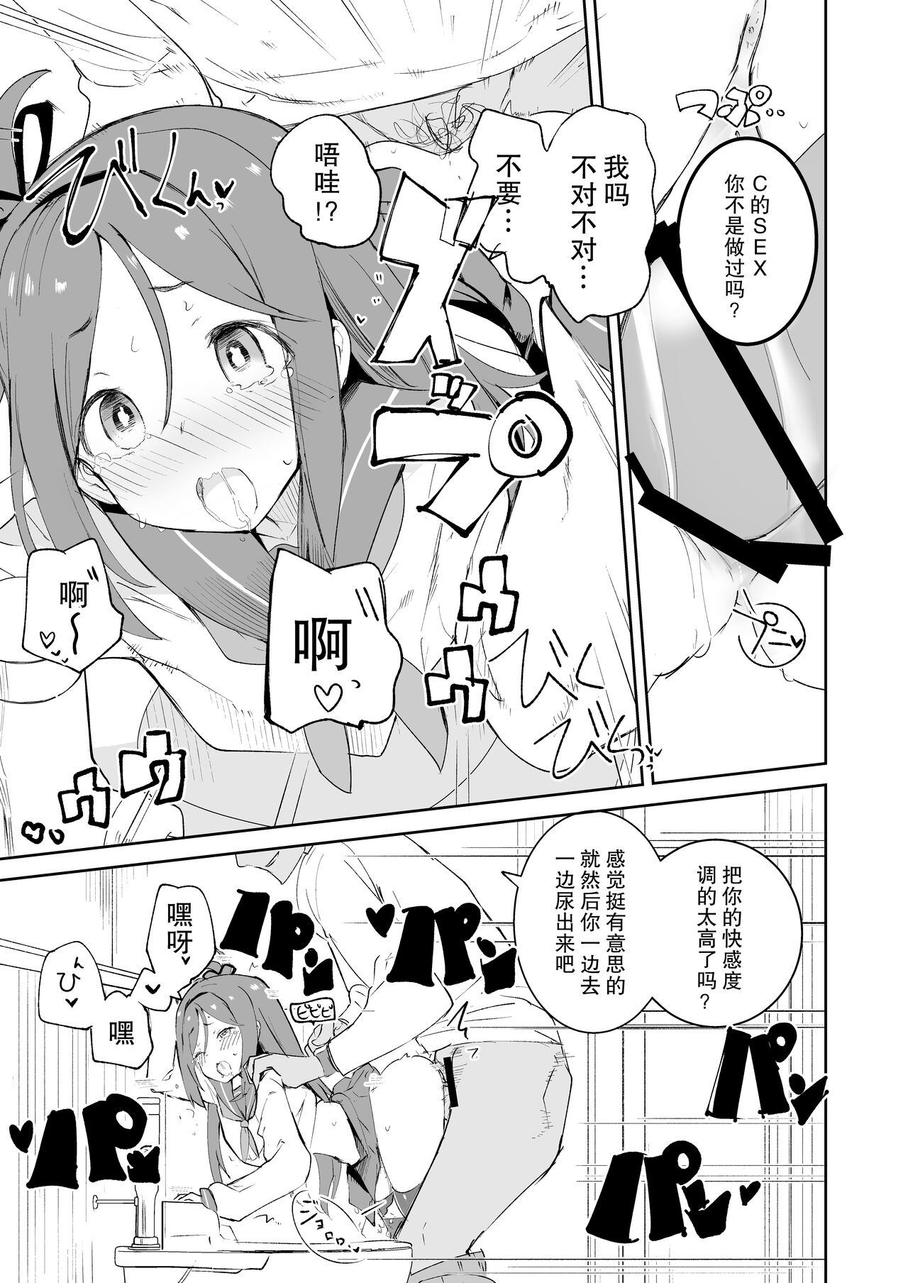 [caburibbon (caburi)] S.S.S.X [中国翻訳]